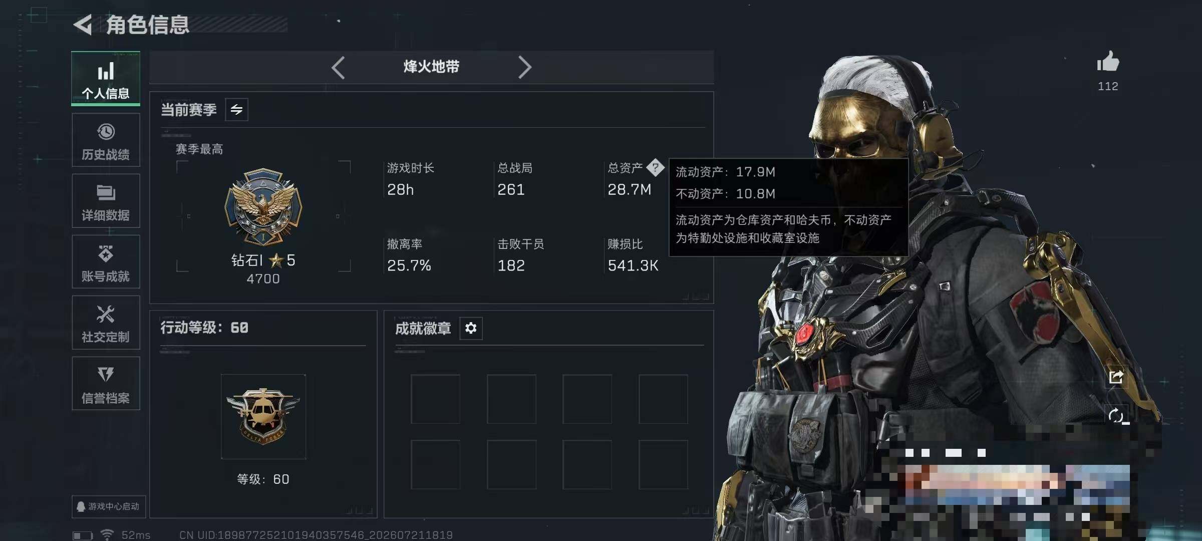 SJZQM4212449三角洲行动账号详情图6 SJZQM4212449三角洲行动账号详情图6
