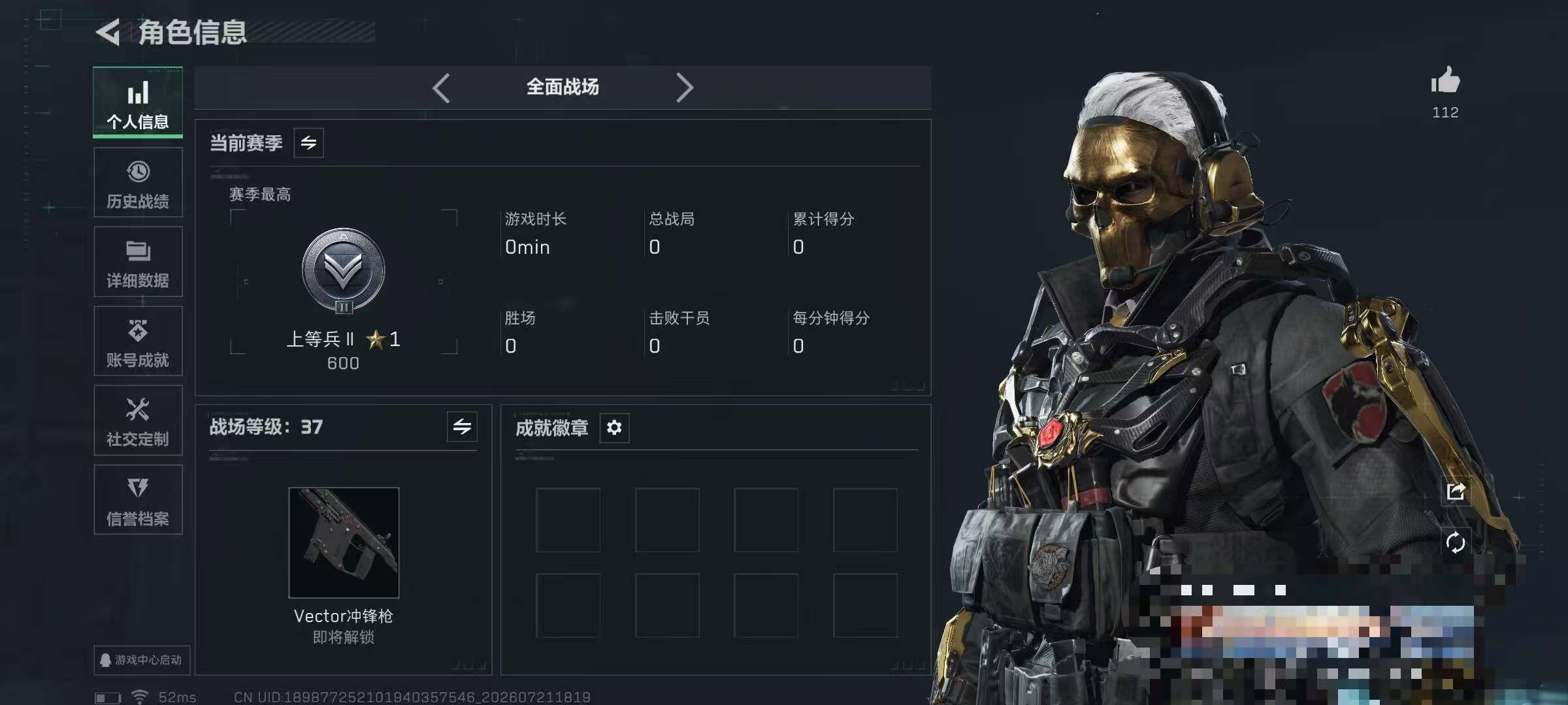 SJZQM4212449三角洲行动账号详情图7 SJZQM4212449三角洲行动账号详情图7