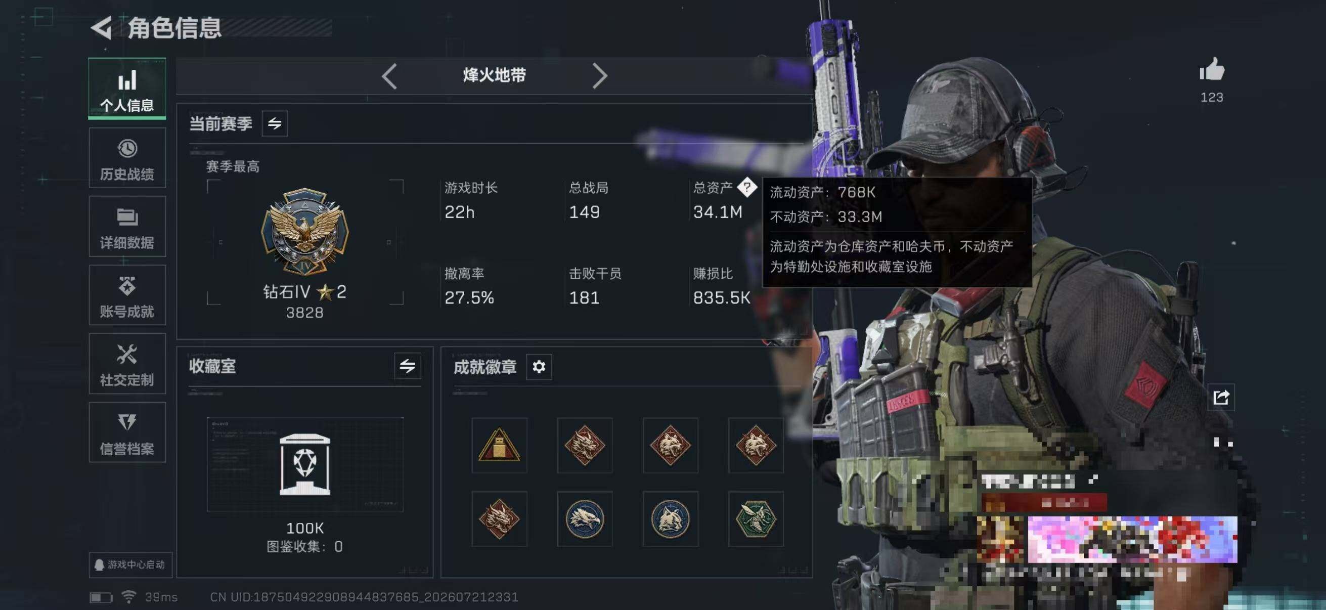 SJZQM4212450三角洲行动账号详情图7 SJZQM4212450三角洲行动账号详情图7