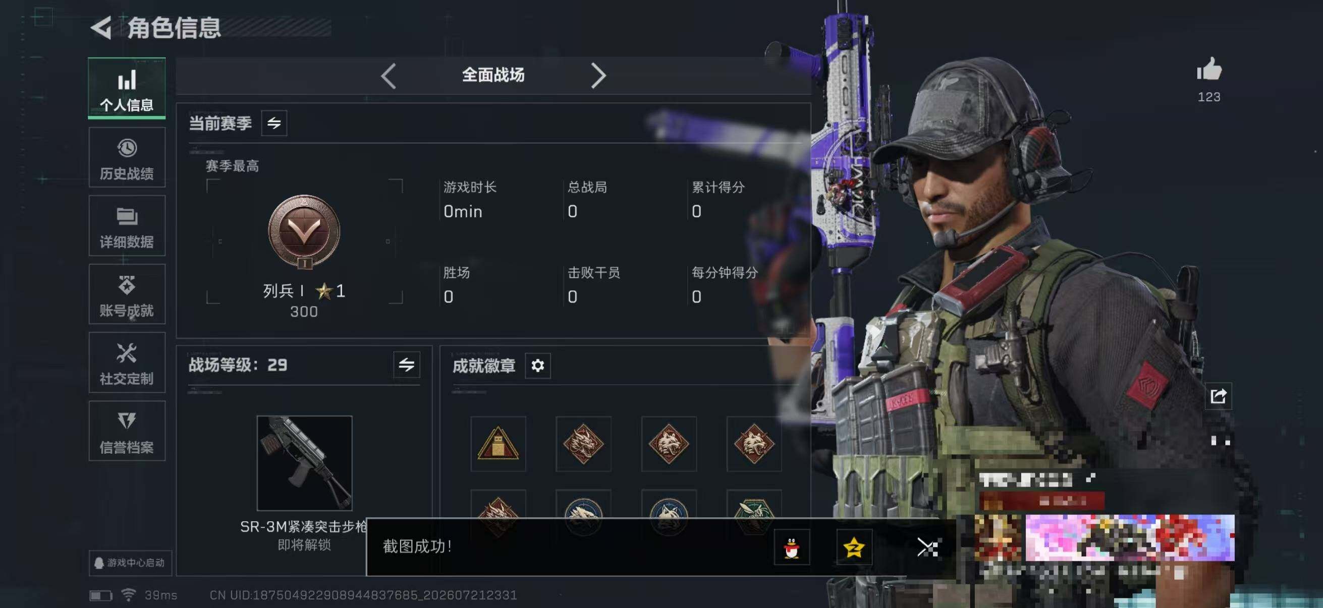 SJZQM4212450三角洲行动账号详情图8 SJZQM4212450三角洲行动账号详情图8