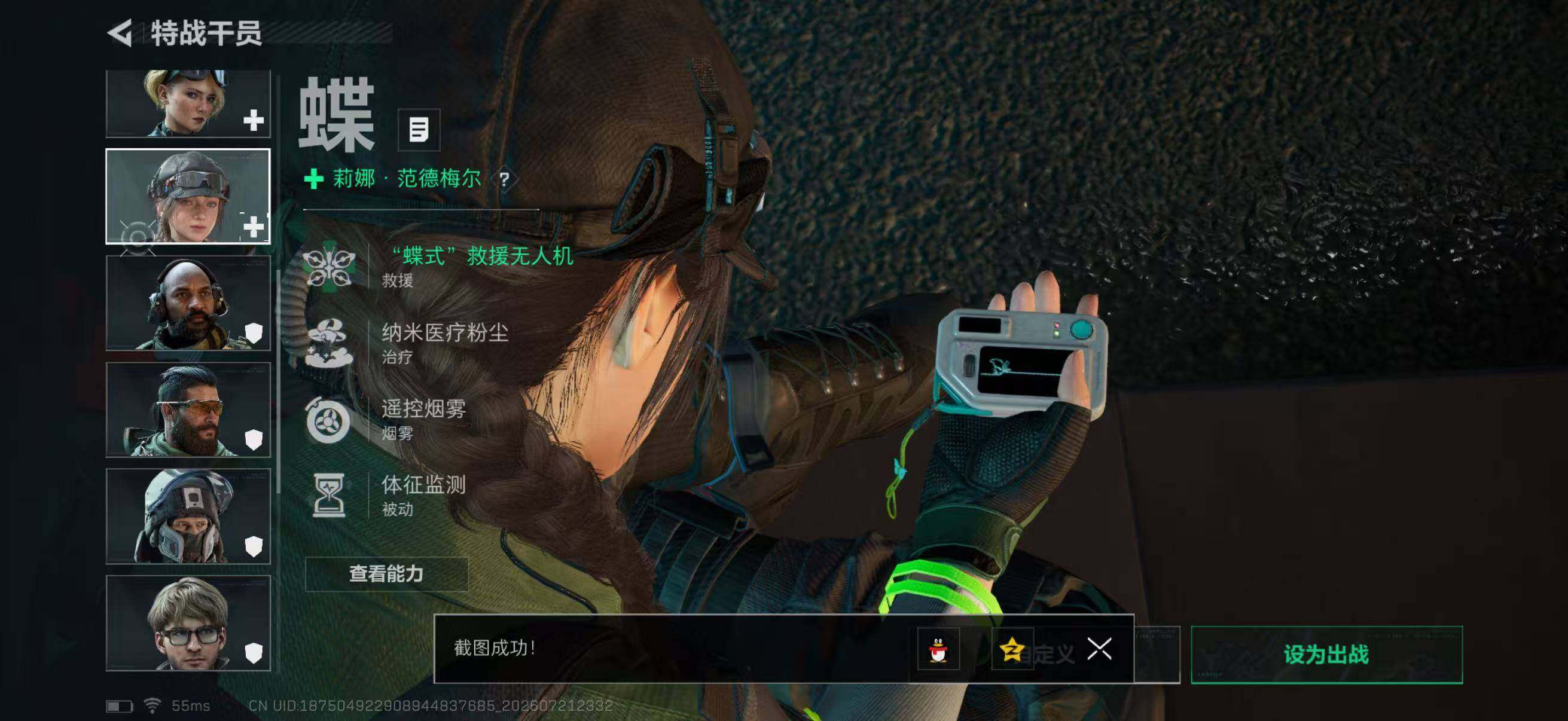 SJZQM4212450三角洲行动账号详情图13 SJZQM4212450三角洲行动账号详情图13