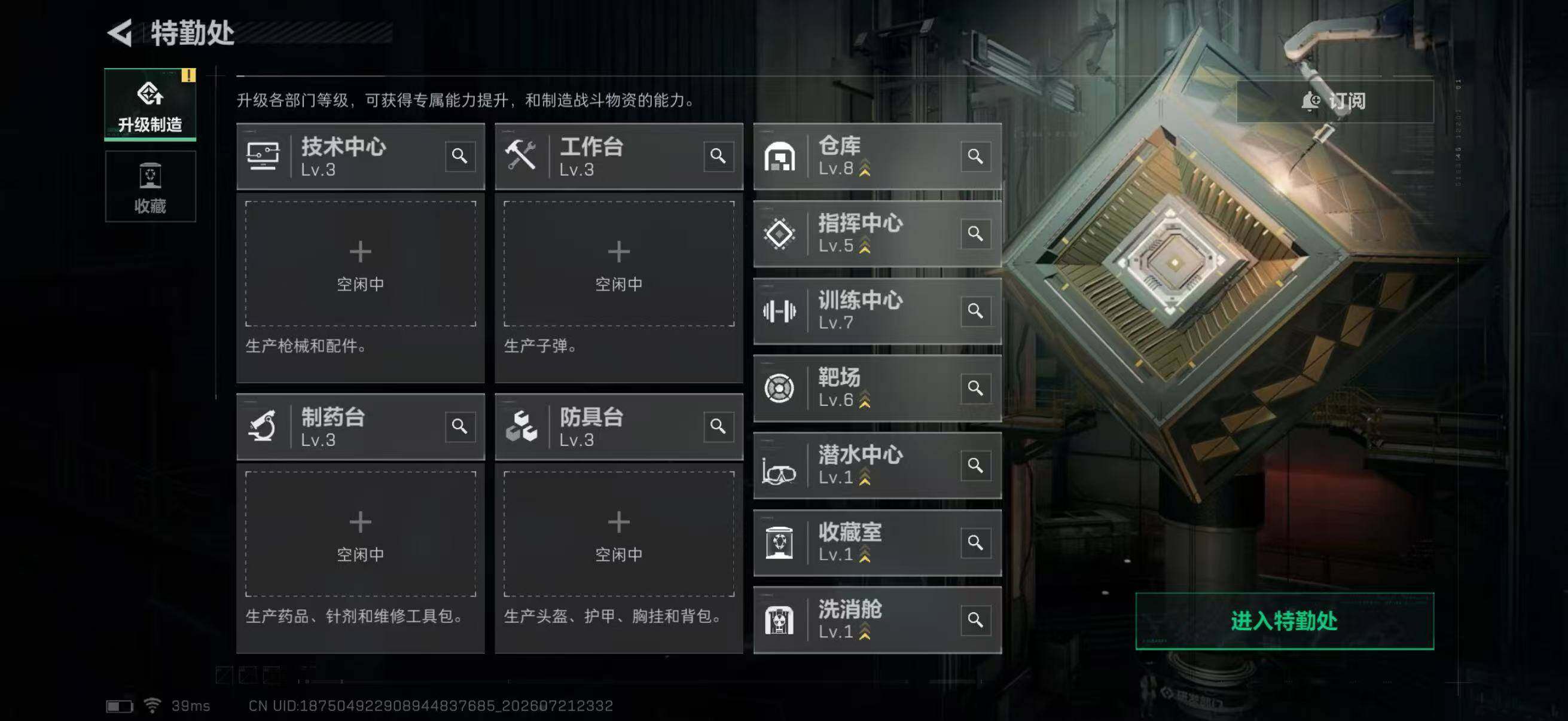SJZQM4212450三角洲行动账号详情图15 SJZQM4212450三角洲行动账号详情图15
