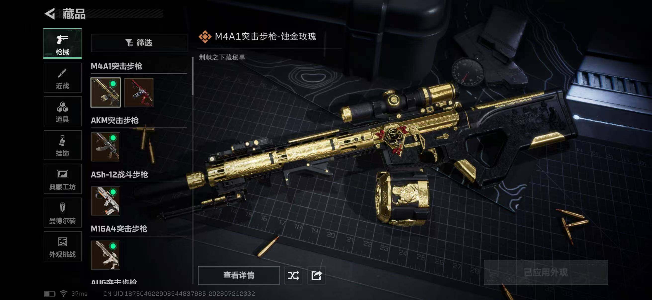 SJZQM4212450三角洲行动账号详情图16 SJZQM4212450三角洲行动账号详情图16