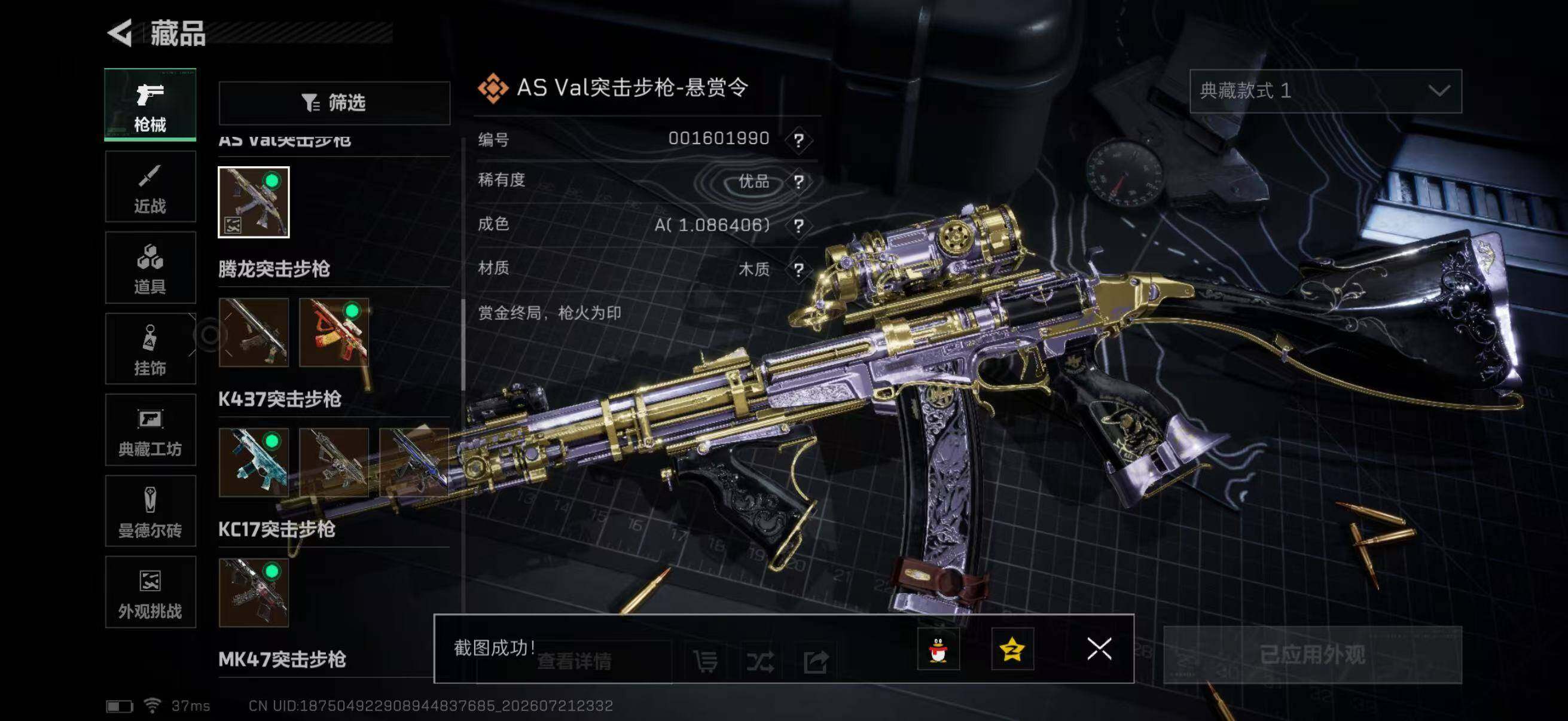 SJZQM4212450三角洲行动账号详情图18 SJZQM4212450三角洲行动账号详情图18