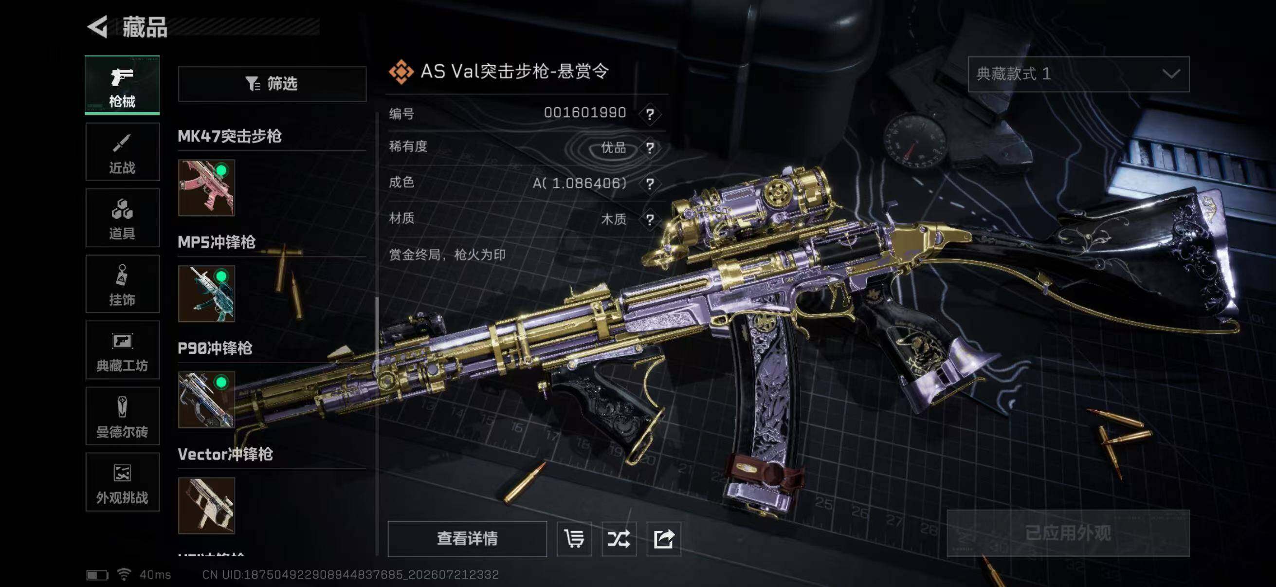 SJZQM4212450三角洲行动账号详情图19 SJZQM4212450三角洲行动账号详情图19