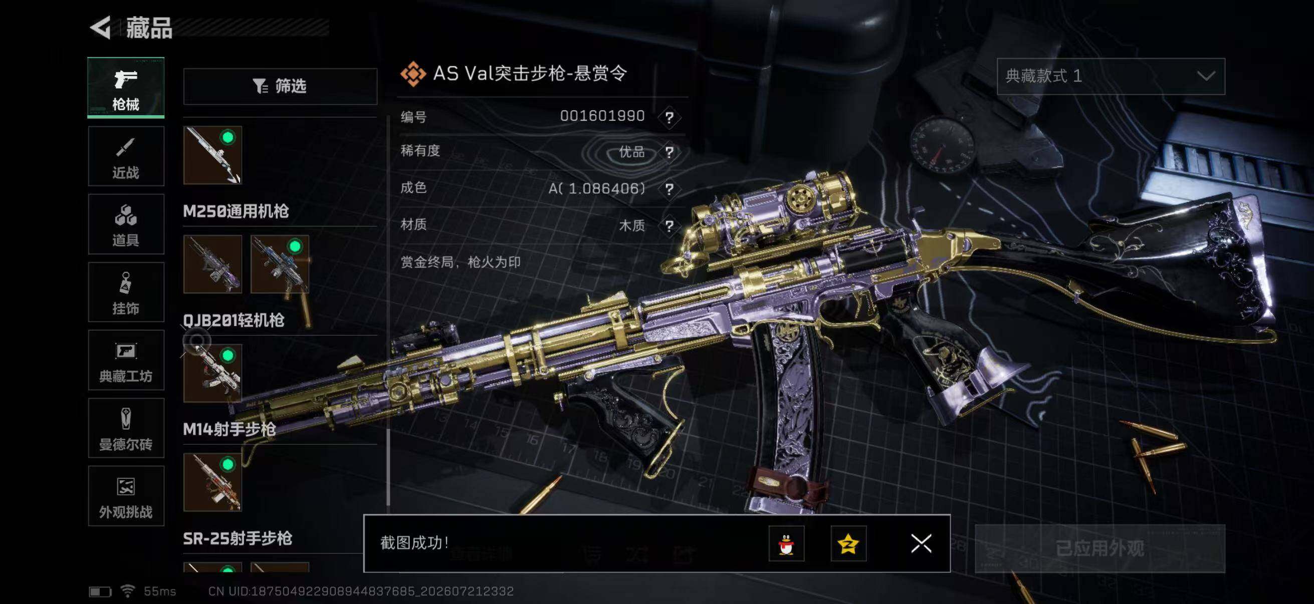 SJZQM4212450三角洲行动账号详情图21 SJZQM4212450三角洲行动账号详情图21