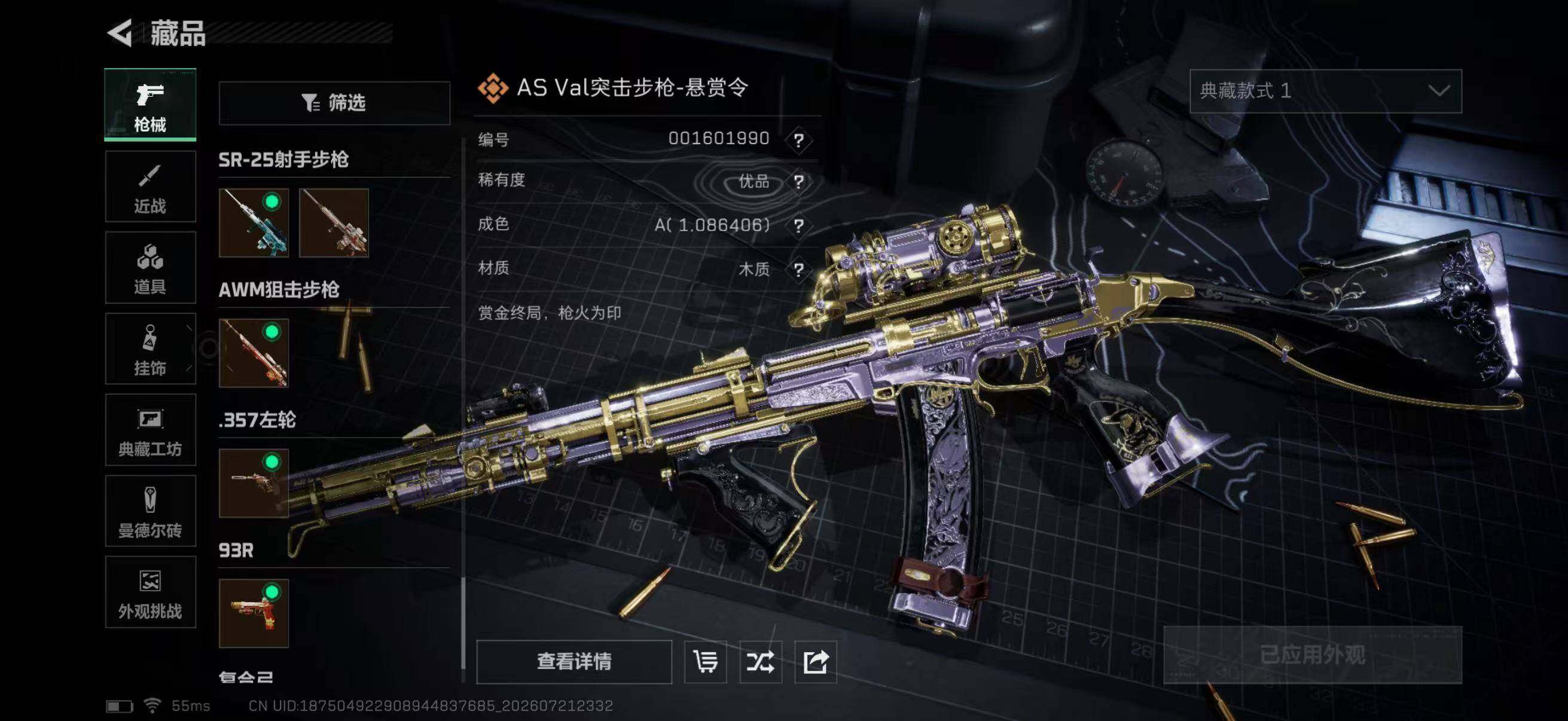 SJZQM4212450三角洲行动账号详情图22 SJZQM4212450三角洲行动账号详情图22