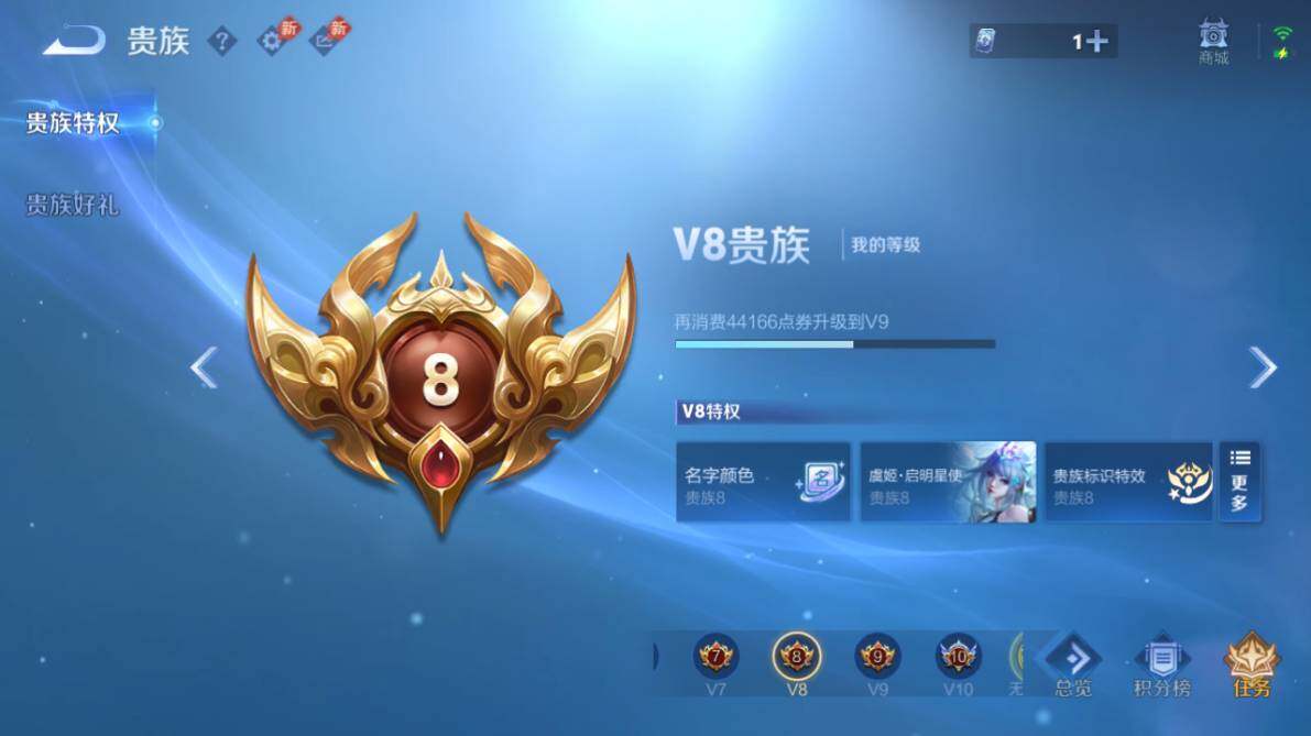 WZEY4507391王者荣耀账号详情图8 WZEY4507391王者荣耀账号详情图8