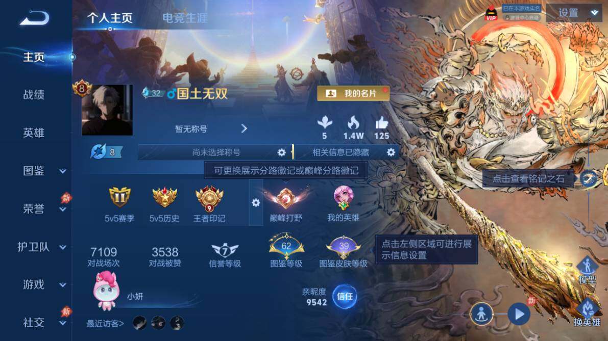 WZEY4507391王者荣耀账号详情图9 WZEY4507391王者荣耀账号详情图9