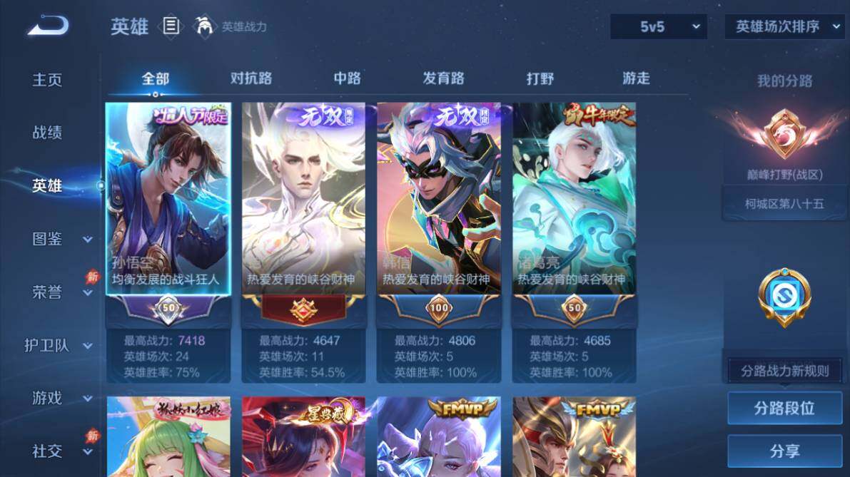 WZEY4507391王者荣耀账号详情图10 WZEY4507391王者荣耀账号详情图10