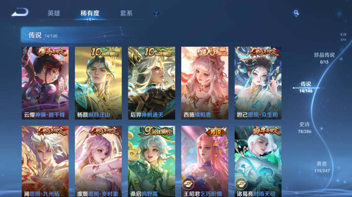 WZEY4507391王者荣耀账号详情图13 WZEY4507391王者荣耀账号详情图13