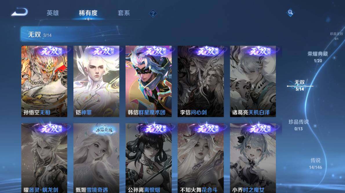 WZEY4507391王者荣耀账号详情图14 WZEY4507391王者荣耀账号详情图14