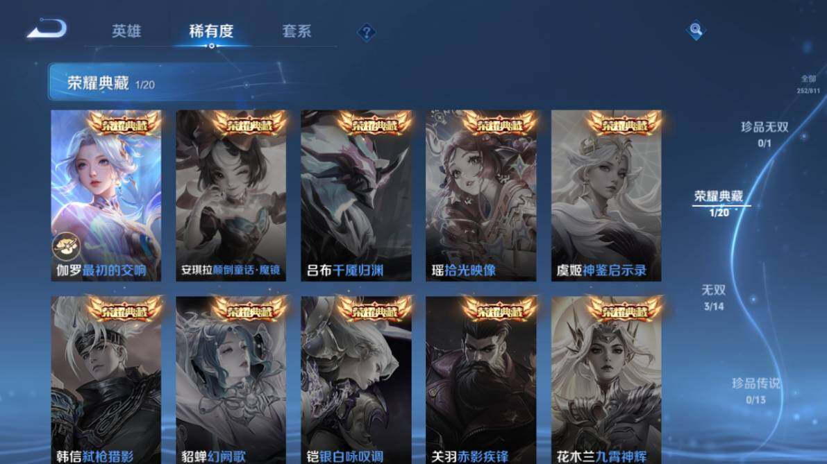 WZEY4507391王者荣耀账号详情图15 WZEY4507391王者荣耀账号详情图15