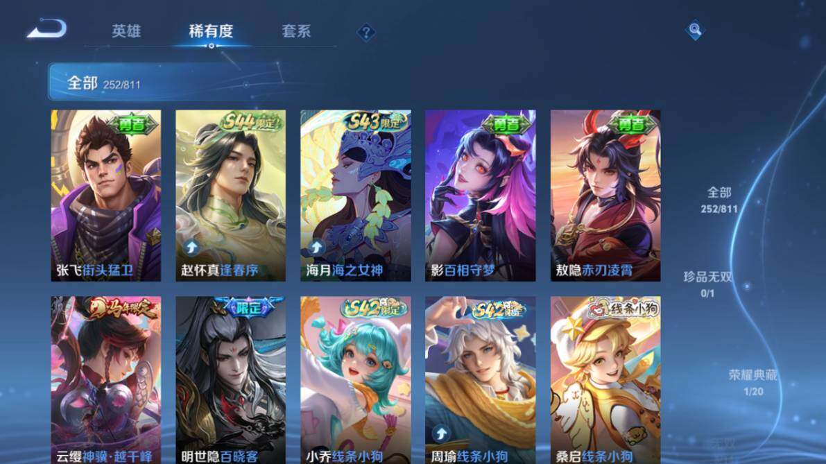 WZEY4507391王者荣耀账号详情图16 WZEY4507391王者荣耀账号详情图16