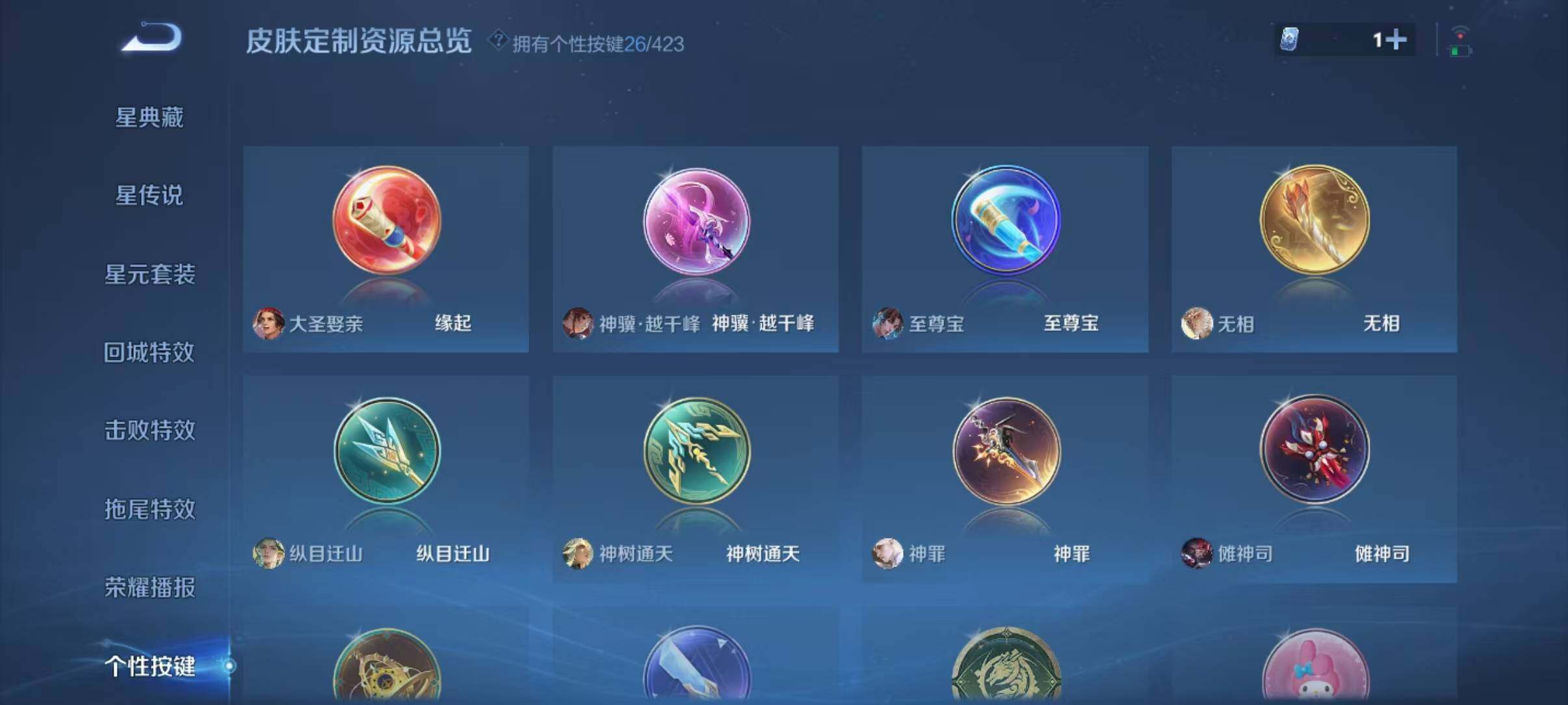 WZEY4507391王者荣耀账号详情图20 WZEY4507391王者荣耀账号详情图20