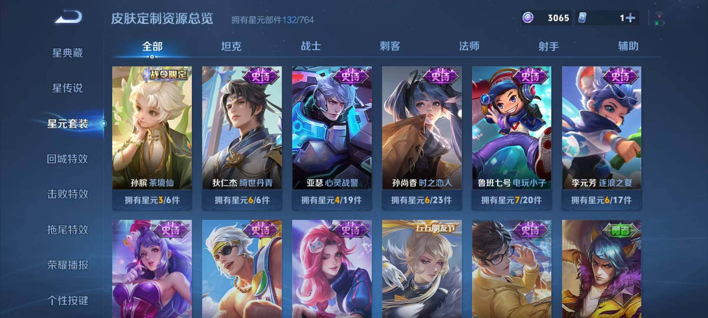 WZEY4507391王者荣耀账号详情图21 WZEY4507391王者荣耀账号详情图21