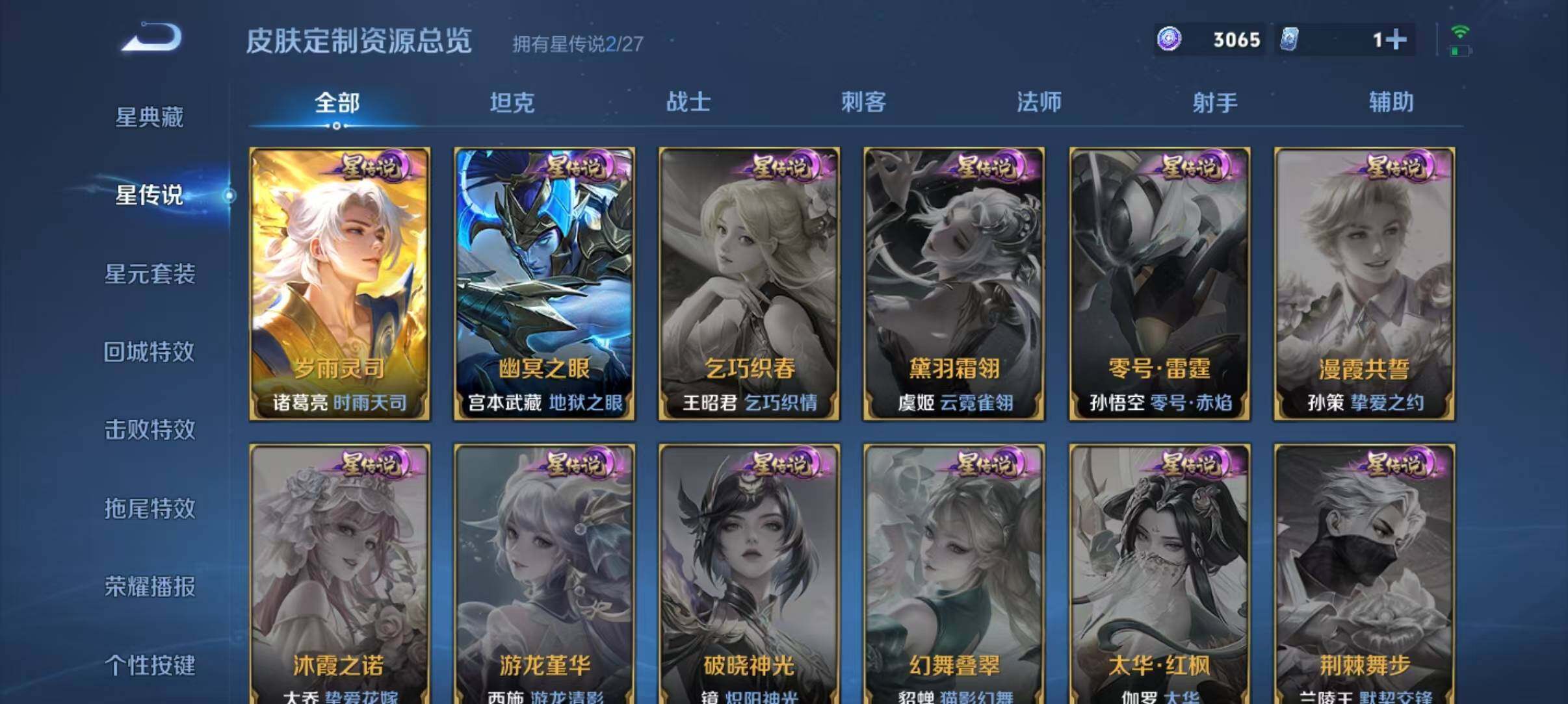 WZEY4507391王者荣耀账号详情图22 WZEY4507391王者荣耀账号详情图22