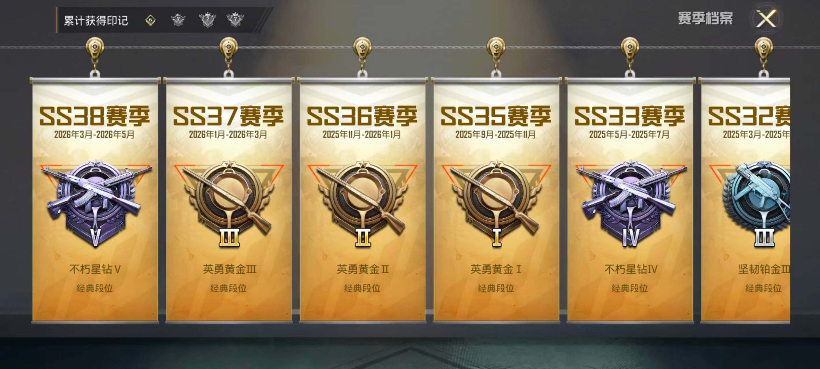 HPEY4293881和平精英账号详情图6 HPEY4293881和平精英账号详情图6