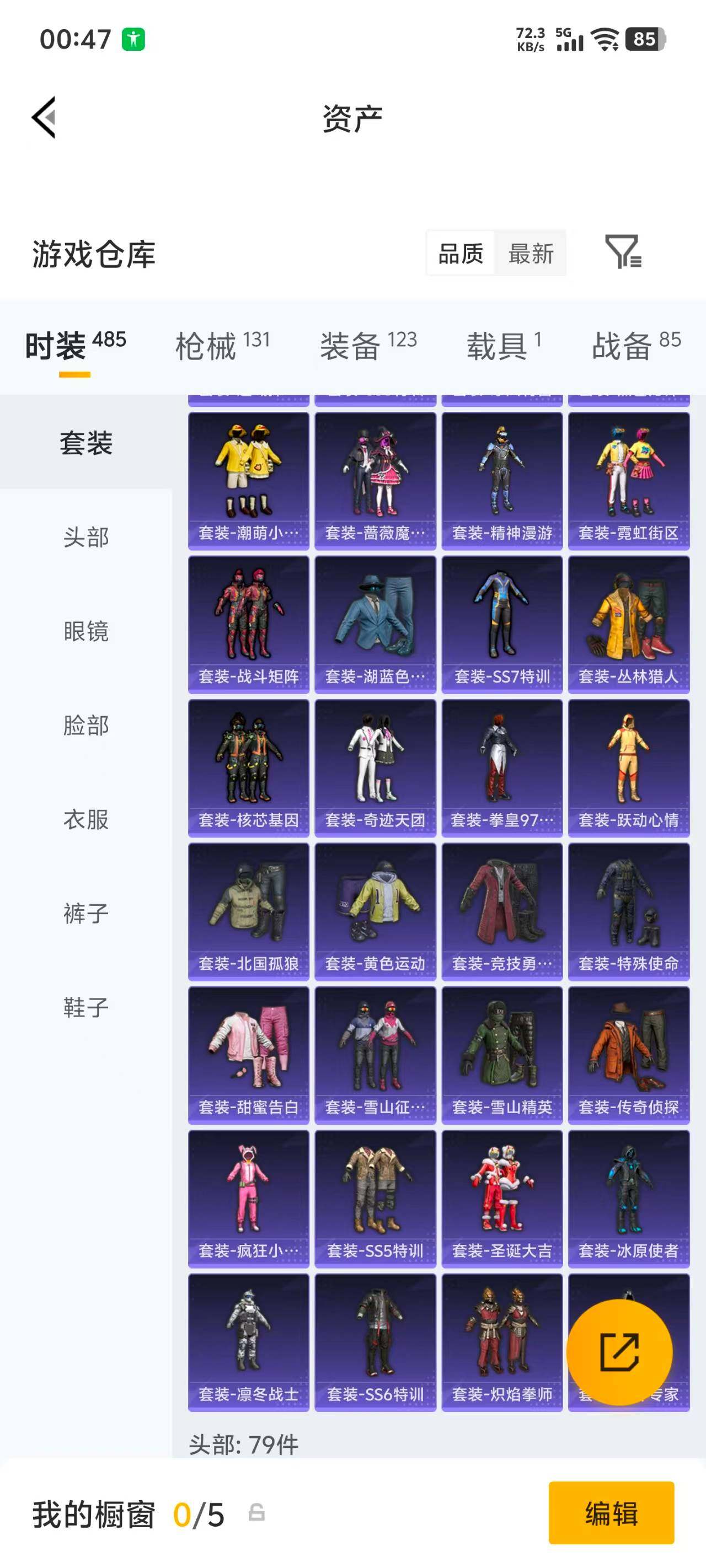 HPEY4293881和平精英账号详情图16 HPEY4293881和平精英账号详情图16
