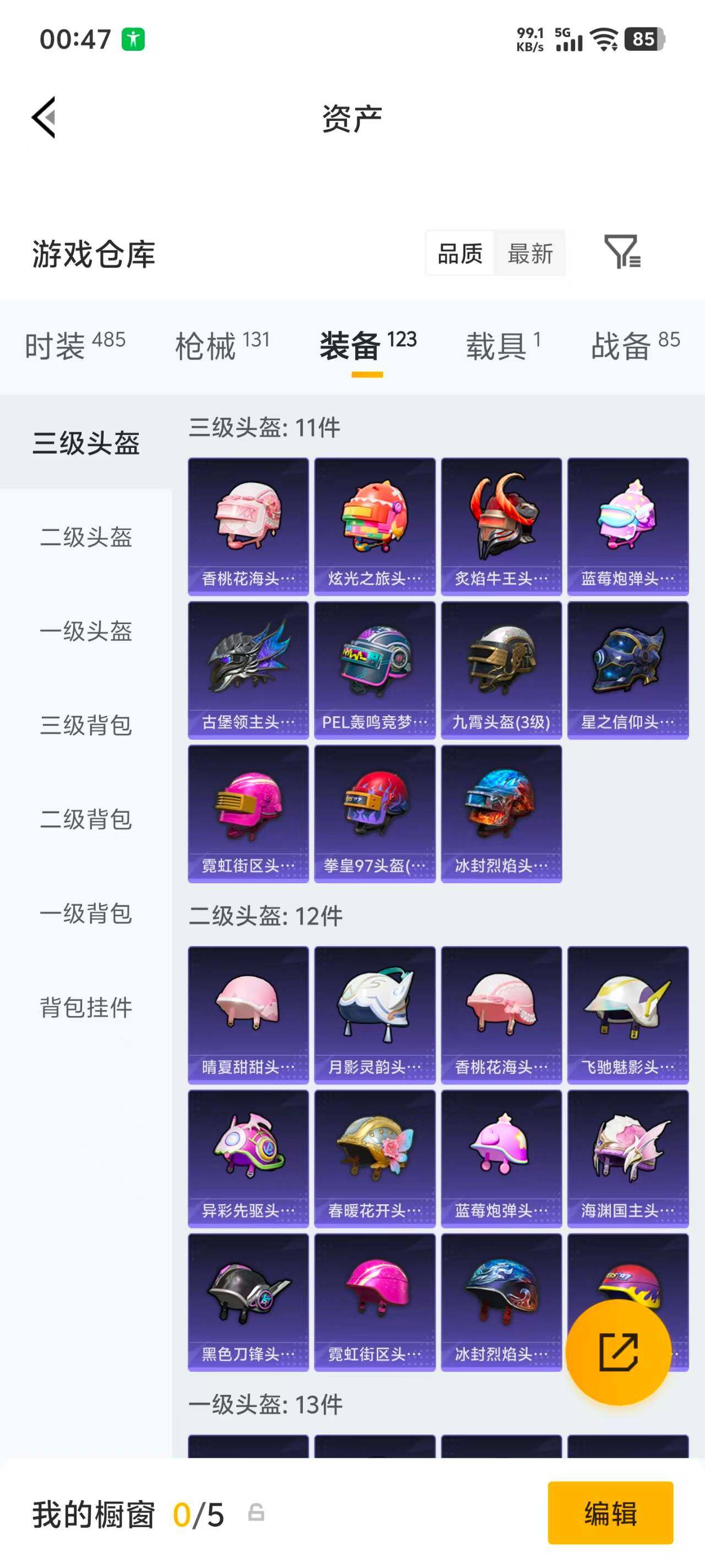 HPEY4293881和平精英账号详情图18 HPEY4293881和平精英账号详情图18
