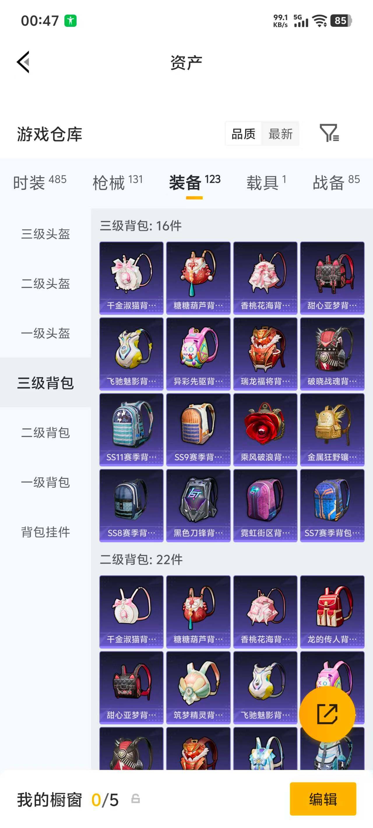 HPEY4293881和平精英账号详情图19 HPEY4293881和平精英账号详情图19