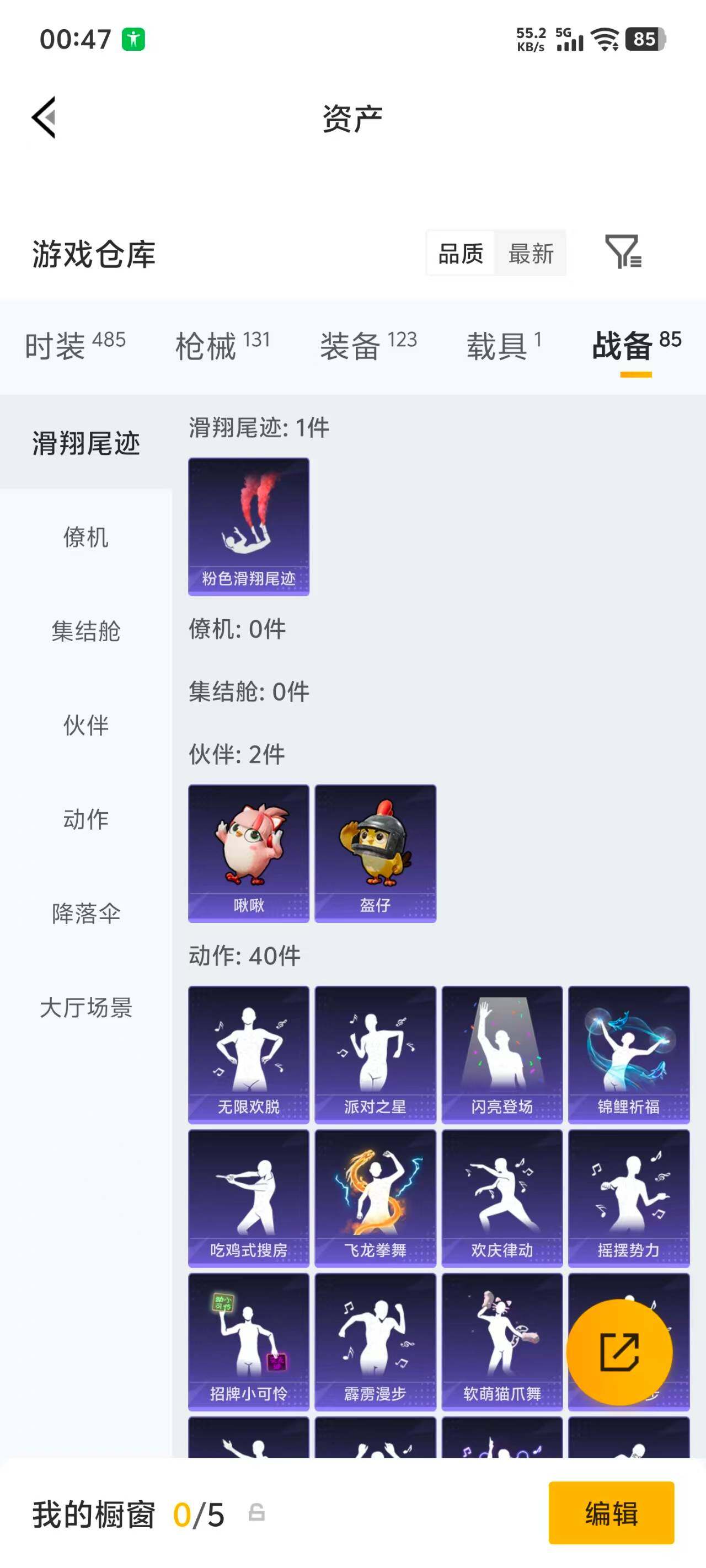 HPEY4293881和平精英账号详情图21 HPEY4293881和平精英账号详情图21
