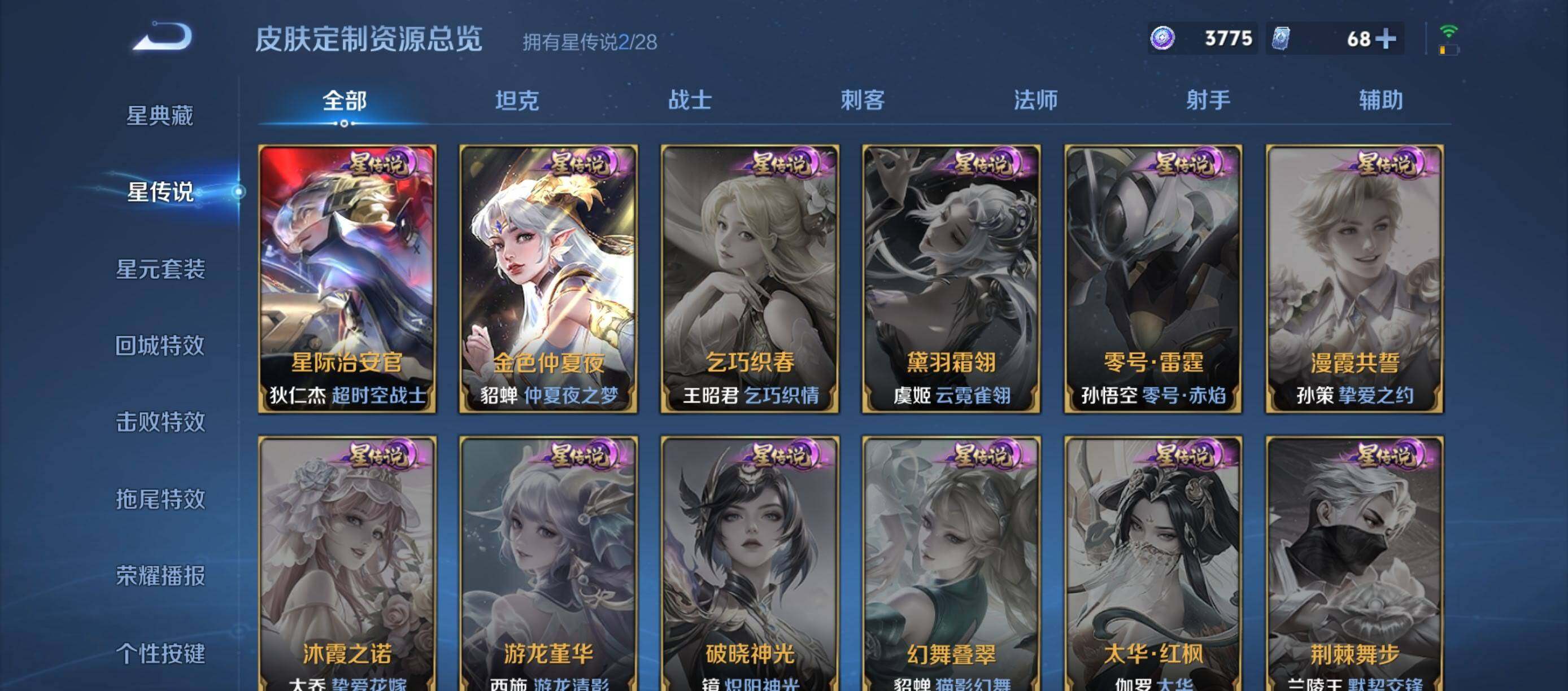 WZQM4513198王者荣耀账号详情图10 WZQM4513198王者荣耀账号详情图10
