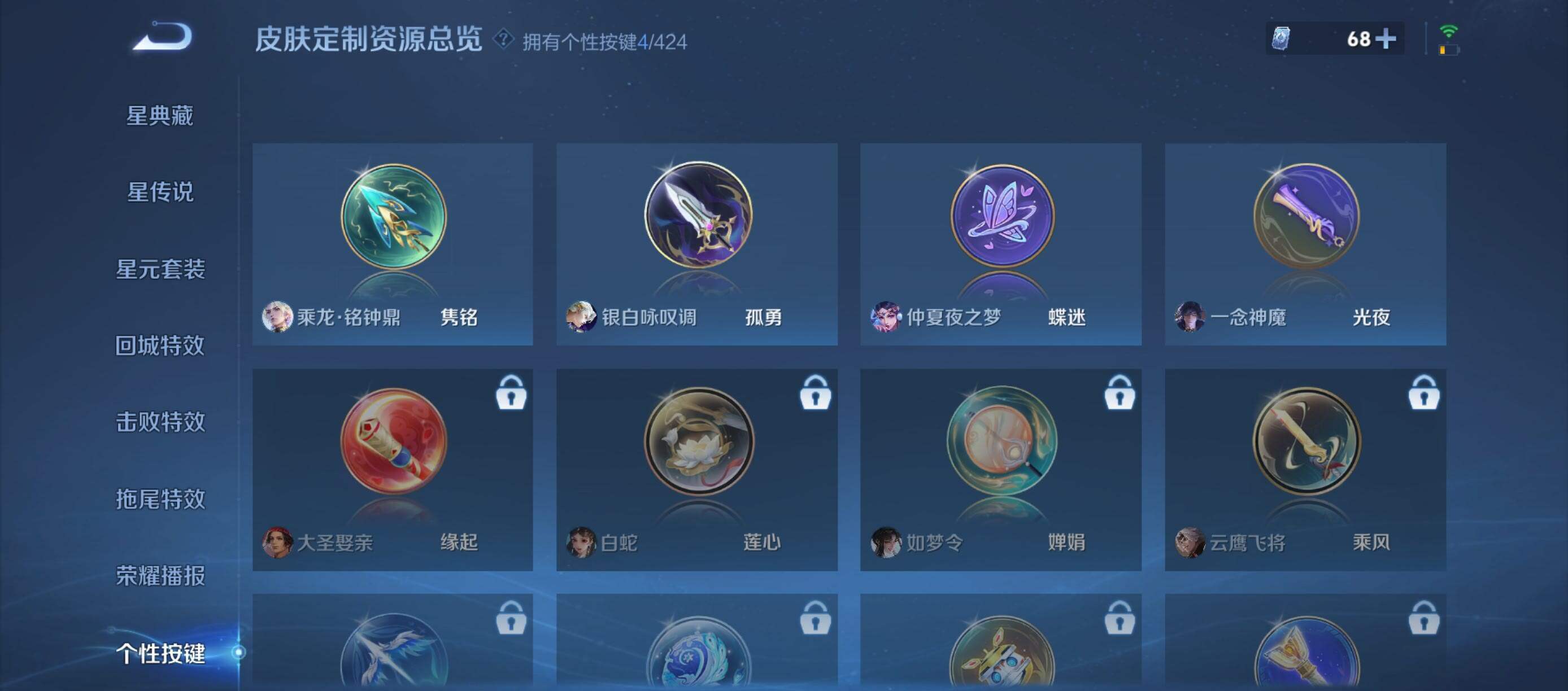 WZQM4513198王者荣耀账号详情图11 WZQM4513198王者荣耀账号详情图11