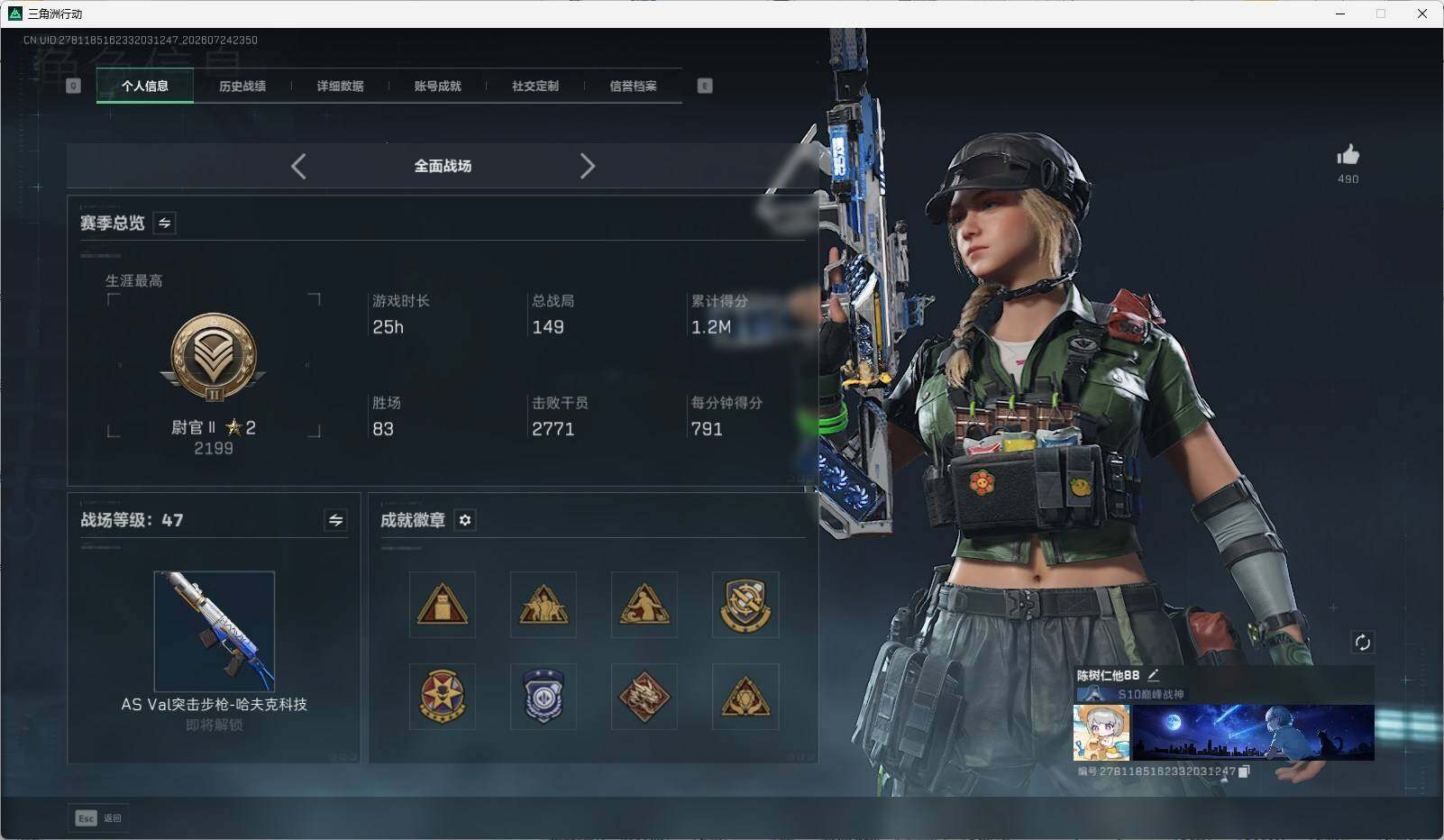 SJZQM4214935三角洲行动账号详情图4