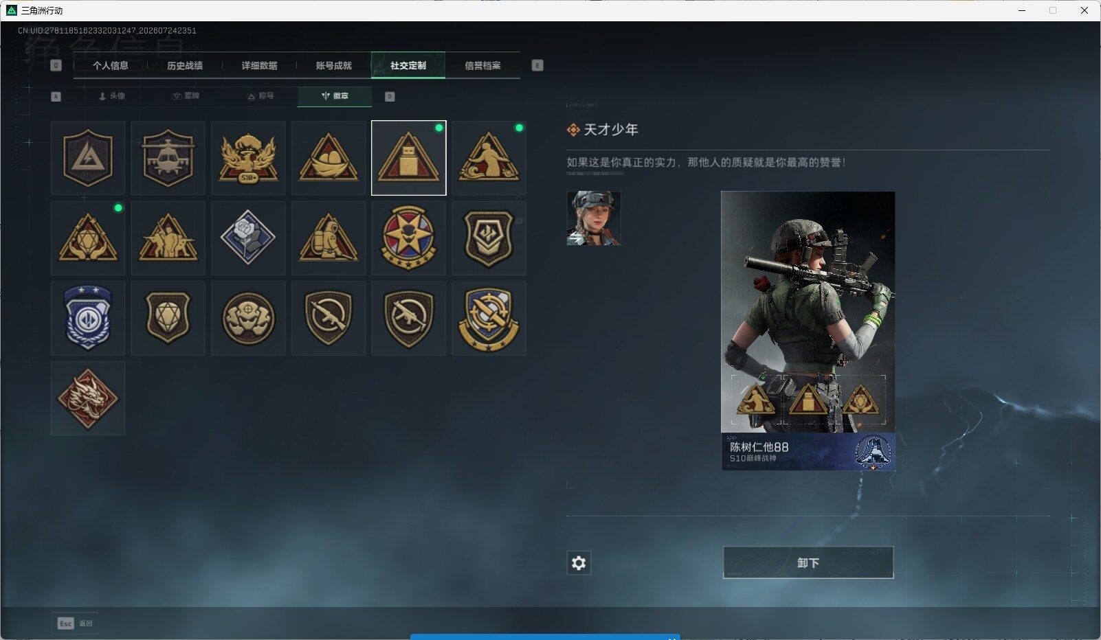 SJZQM4214935三角洲行动账号详情图8