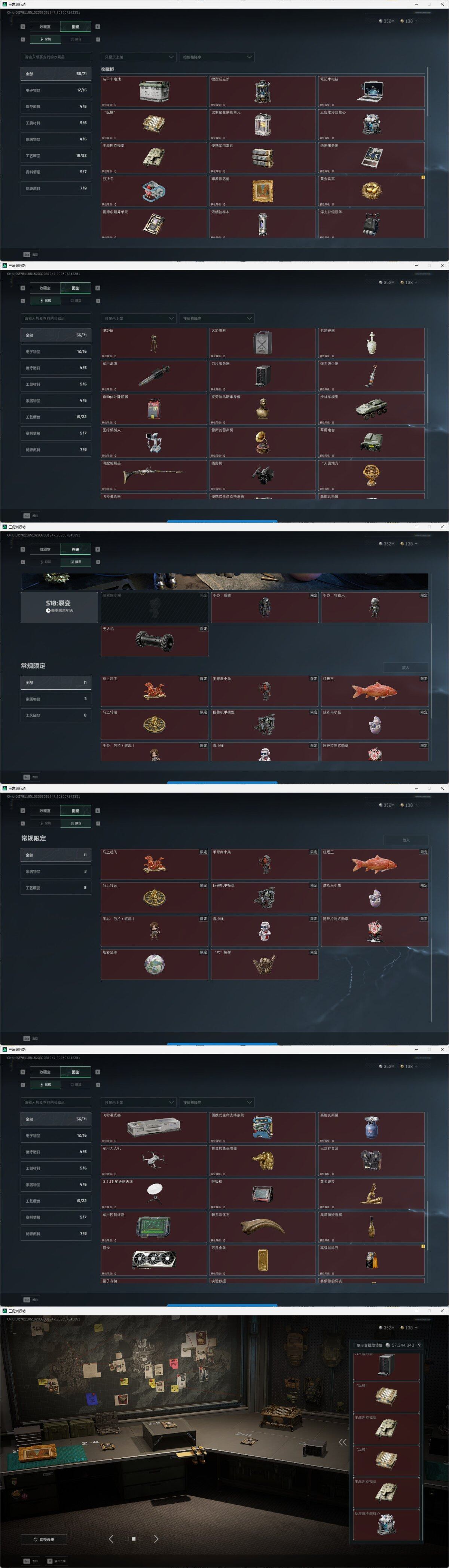 SJZQM4214935三角洲行动账号详情图13