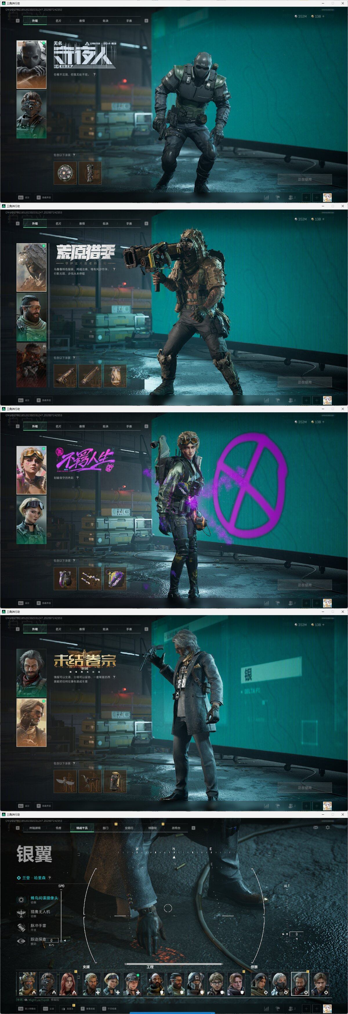SJZQM4214935三角洲行动账号详情图19