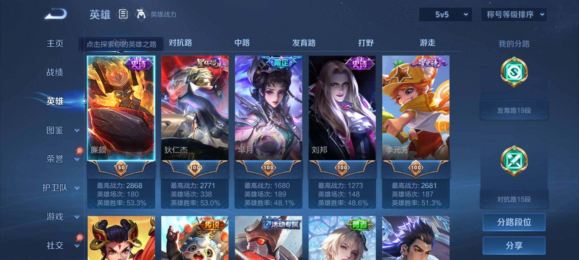 WZQM4513184王者荣耀账号详情图4 WZQM4513184王者荣耀账号详情图4