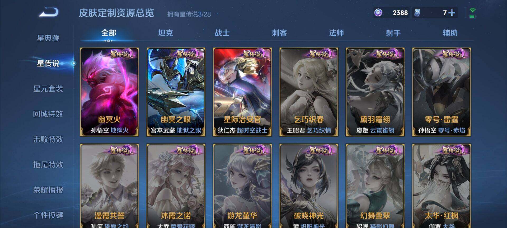 WZQM4513184王者荣耀账号详情图9 WZQM4513184王者荣耀账号详情图9