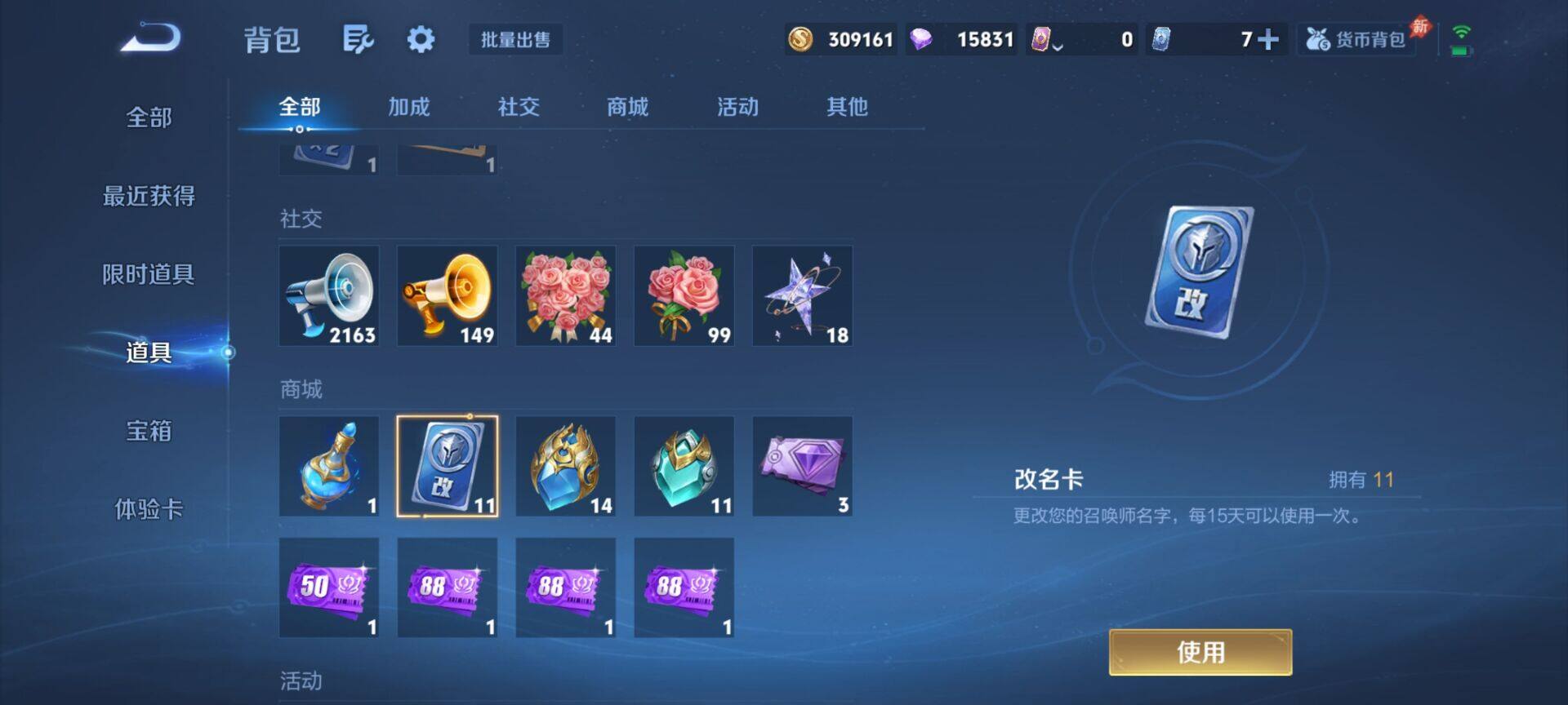 WZQM4513184王者荣耀账号详情图12 WZQM4513184王者荣耀账号详情图12