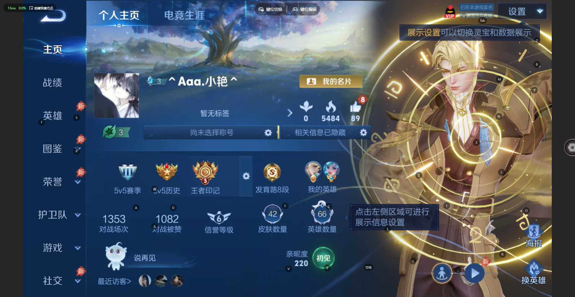 WZBSY4529685王者荣耀账号详情图2 WZBSY4529685王者荣耀账号详情图2