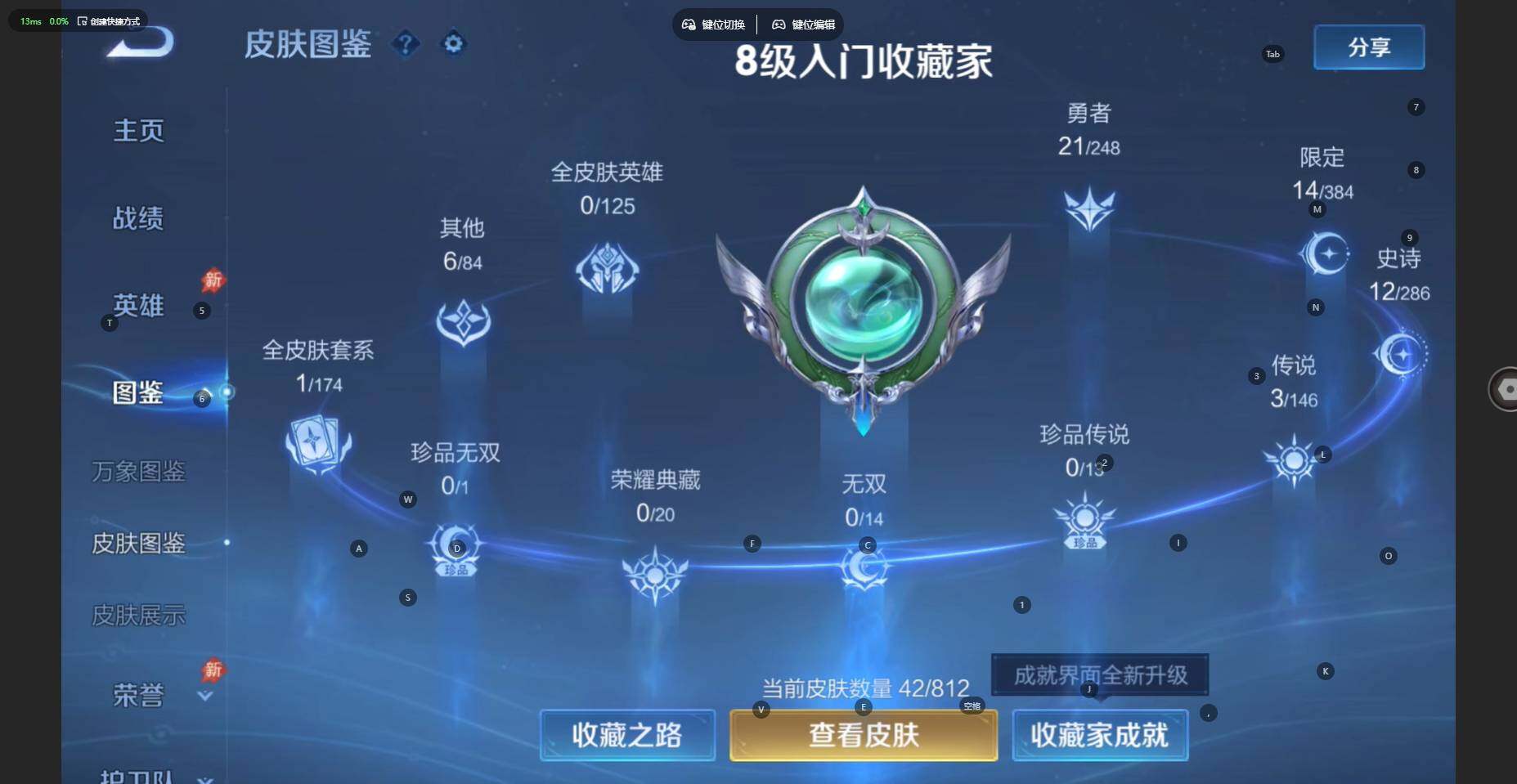 WZBSY4529685王者荣耀账号详情图4 WZBSY4529685王者荣耀账号详情图4
