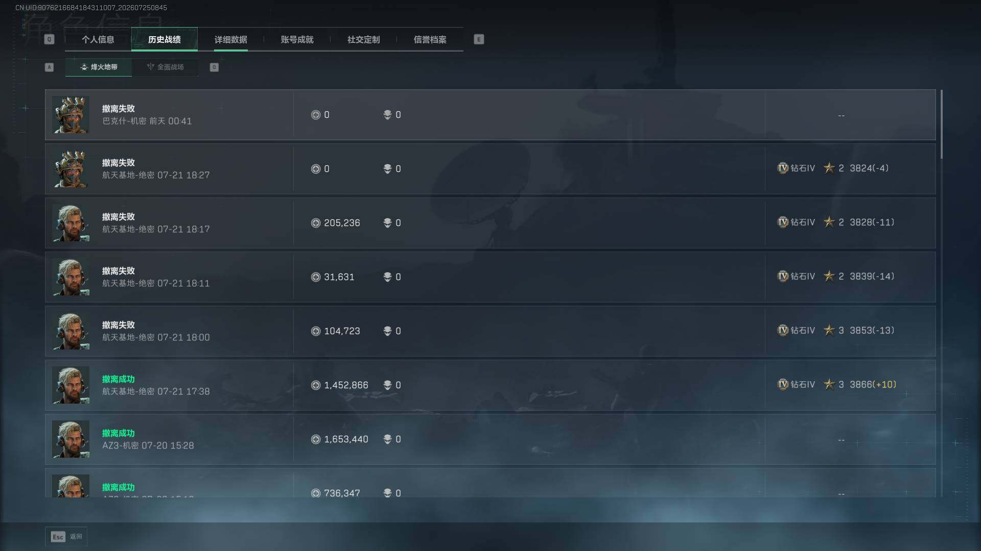 SJZEY4212407三角洲行动账号详情图5 SJZEY4212407三角洲行动账号详情图5