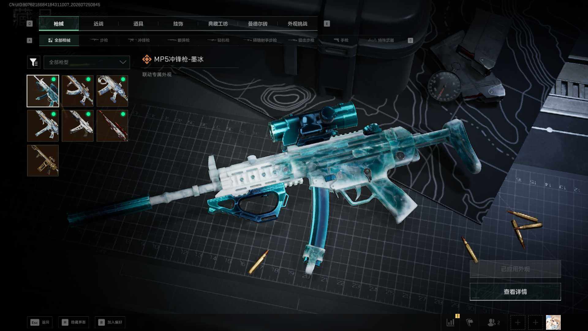 SJZEY4212407三角洲行动账号详情图13 SJZEY4212407三角洲行动账号详情图13