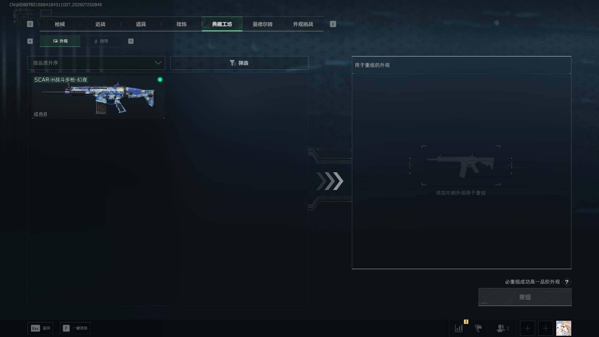 SJZEY4212407三角洲行动账号详情图16 SJZEY4212407三角洲行动账号详情图16