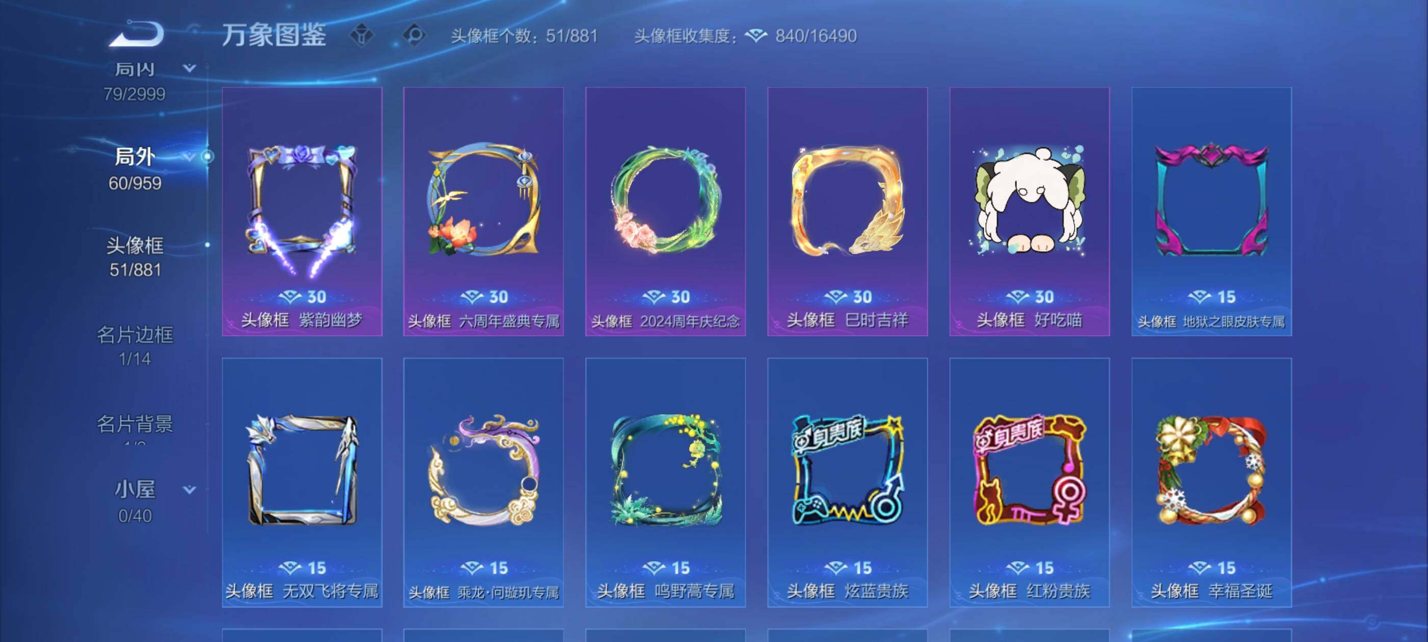 WZEY4509700王者荣耀账号详情图11 WZEY4509700王者荣耀账号详情图11