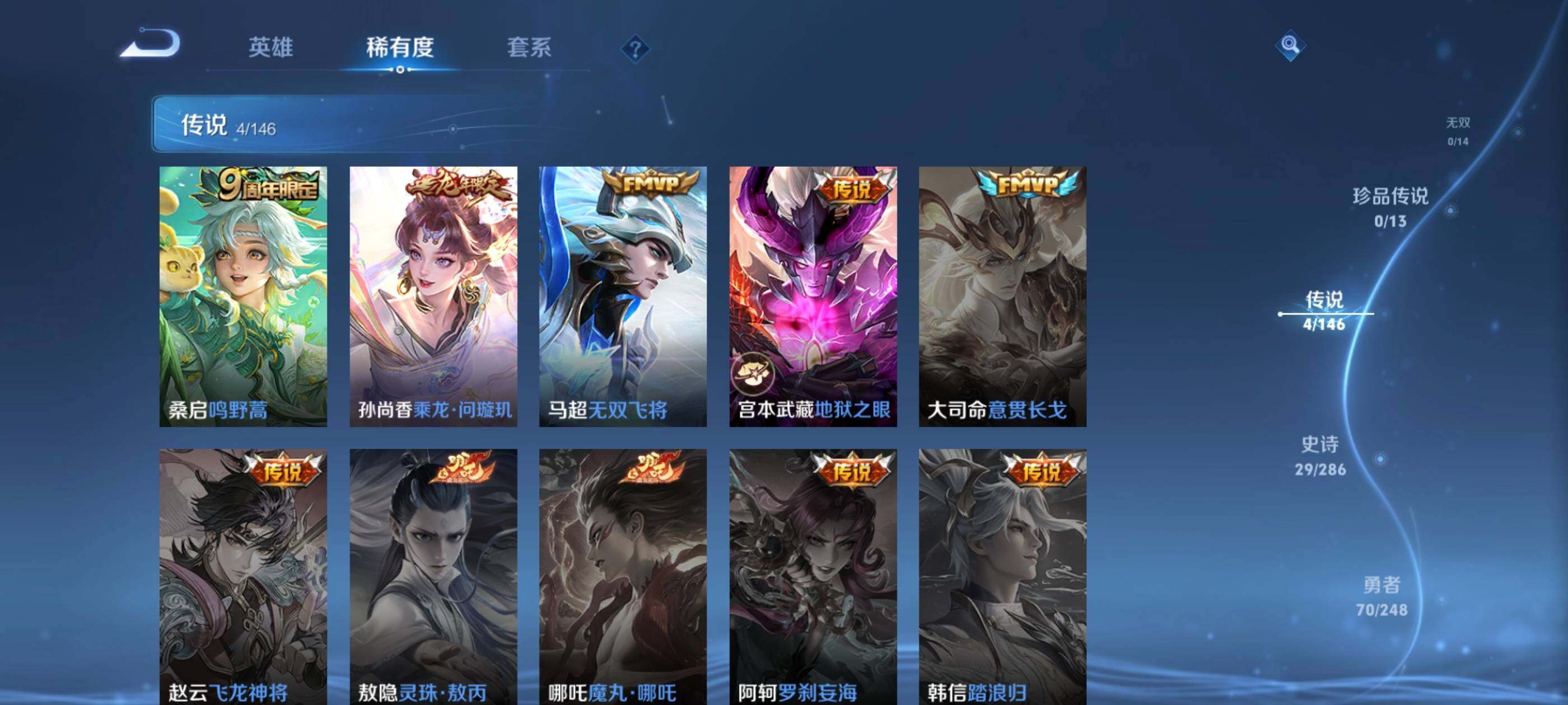 WZEY4509700王者荣耀账号详情图7 WZEY4509700王者荣耀账号详情图7