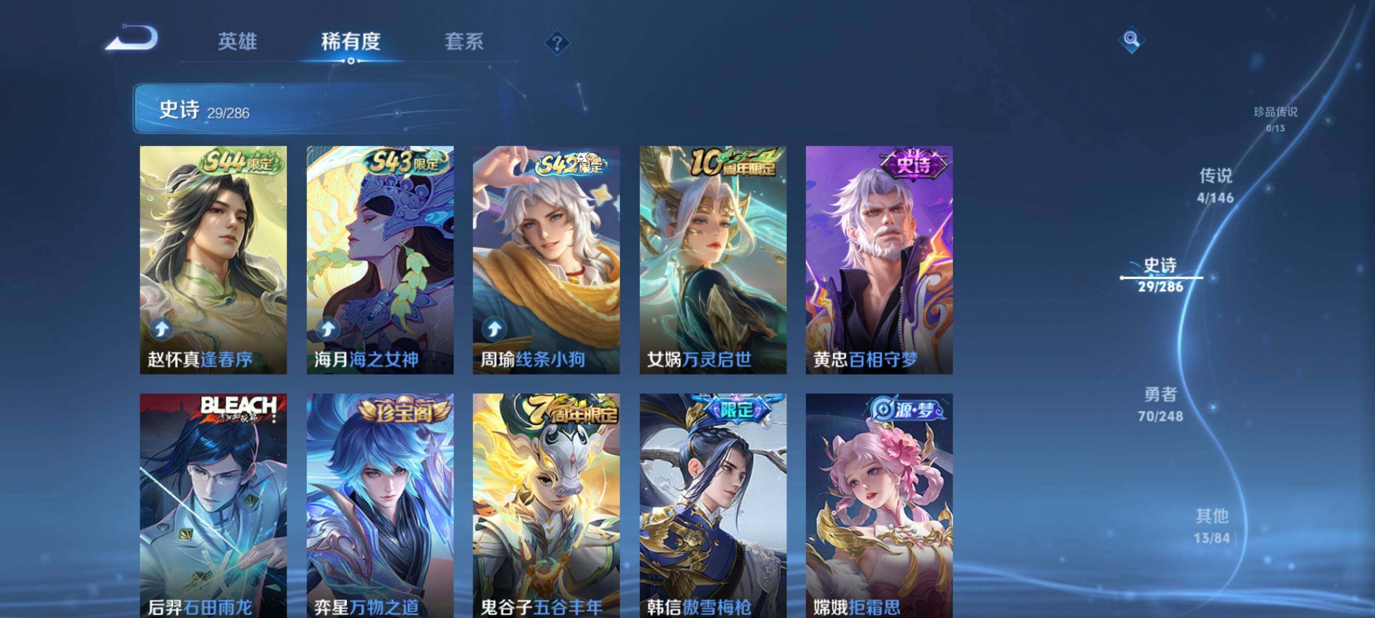 WZEY4509700王者荣耀账号详情图8 WZEY4509700王者荣耀账号详情图8