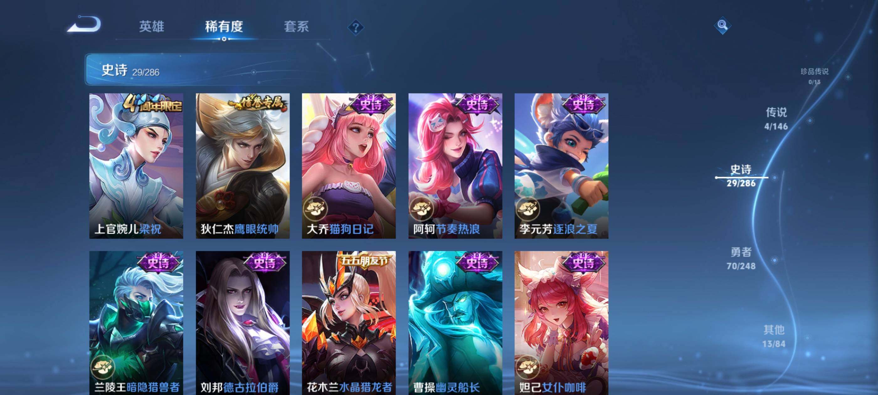 WZEY4509700王者荣耀账号详情图9 WZEY4509700王者荣耀账号详情图9