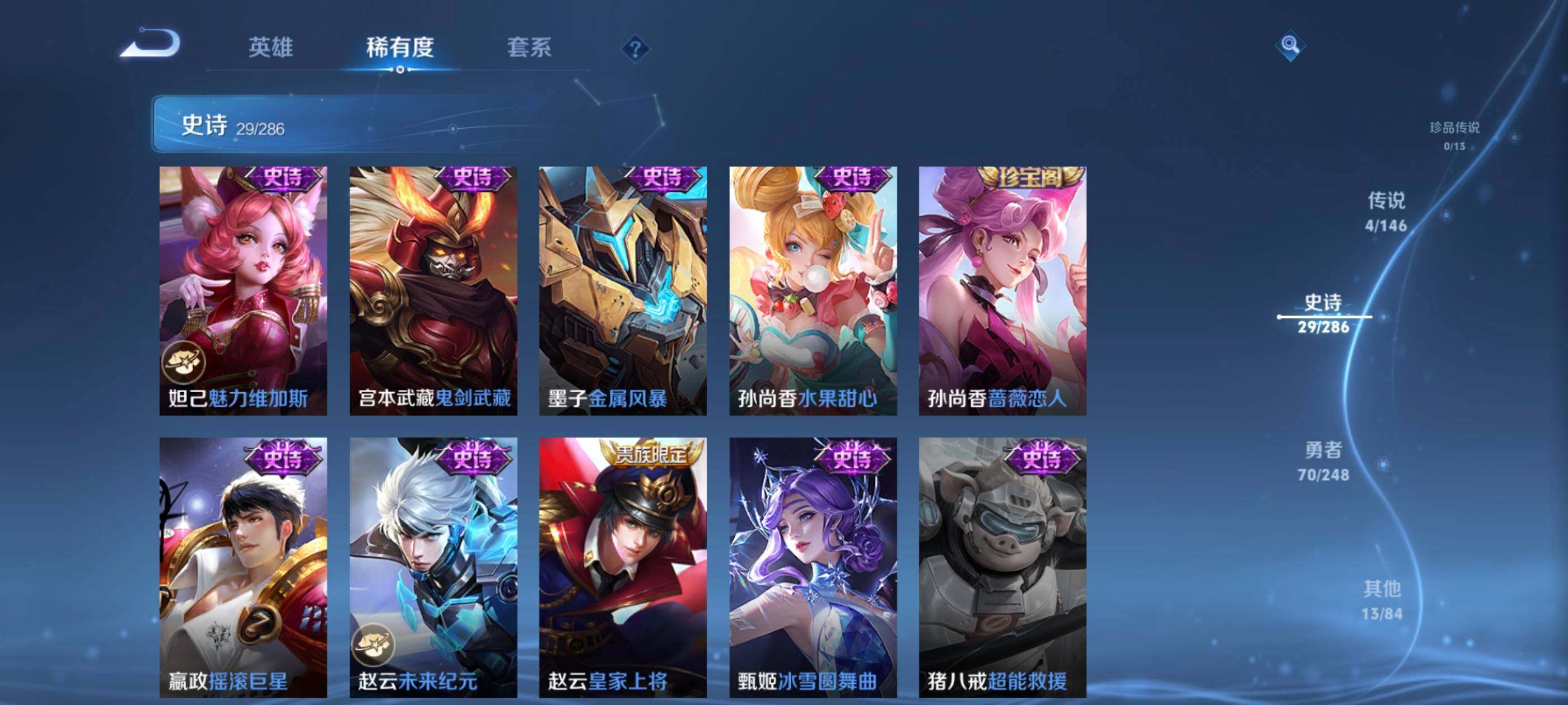 WZEY4509700王者荣耀账号详情图10 WZEY4509700王者荣耀账号详情图10