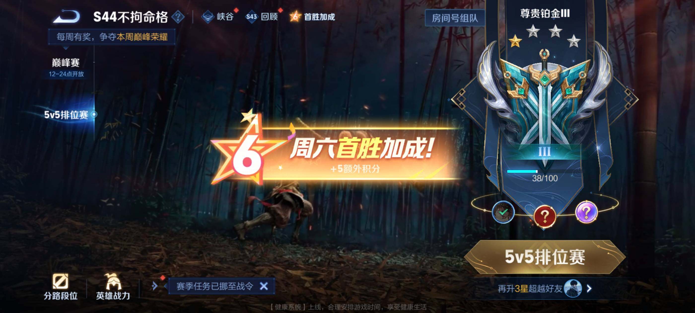WZEY4509700王者荣耀账号详情图13 WZEY4509700王者荣耀账号详情图13
