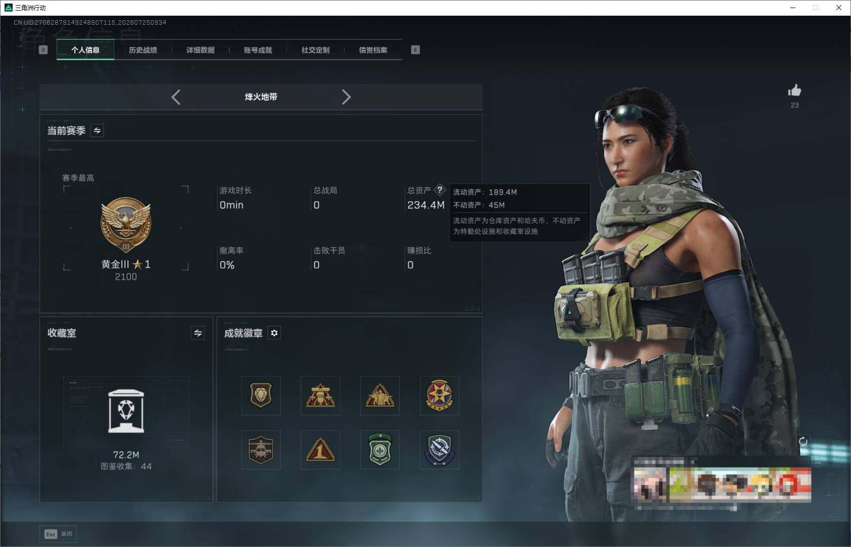 SJZEY4212013三角洲行动账号详情图4 SJZEY4212013三角洲行动账号详情图4