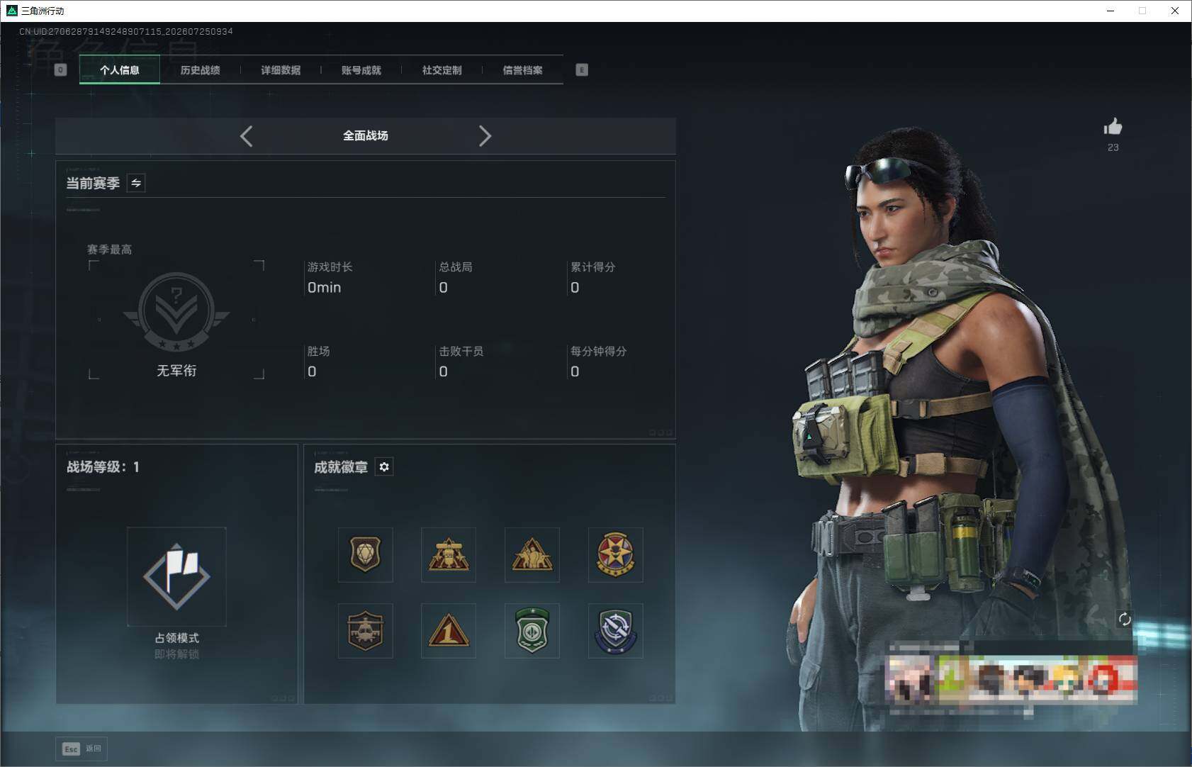 SJZEY4212013三角洲行动账号详情图5 SJZEY4212013三角洲行动账号详情图5