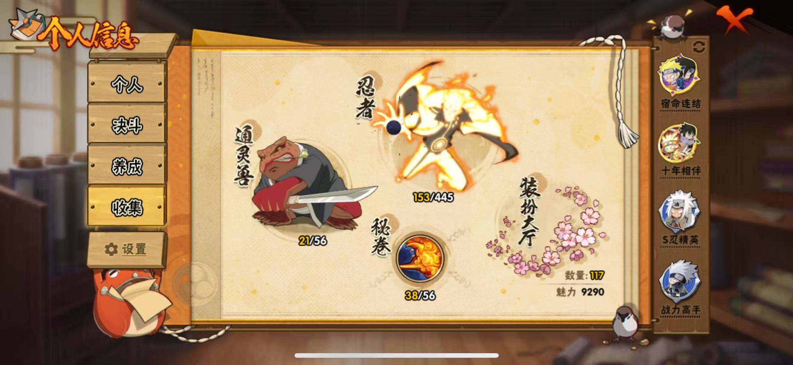 HYQM444395火影忍者账号详情图5 HYQM444395火影忍者账号详情图5