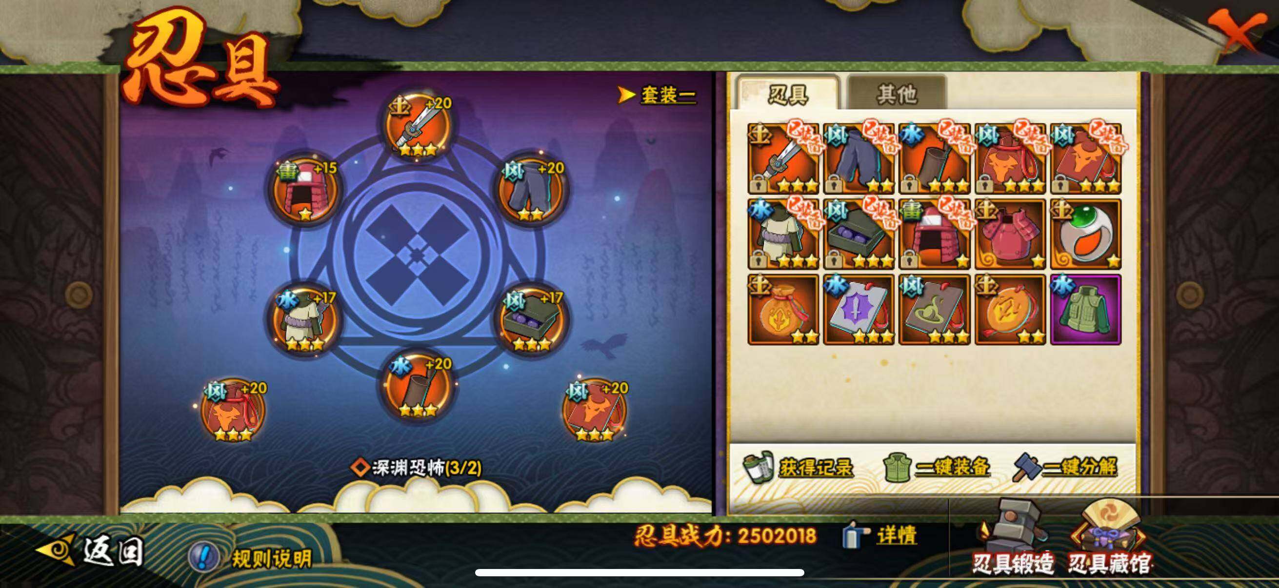 HYQM444395火影忍者账号详情图12 HYQM444395火影忍者账号详情图12